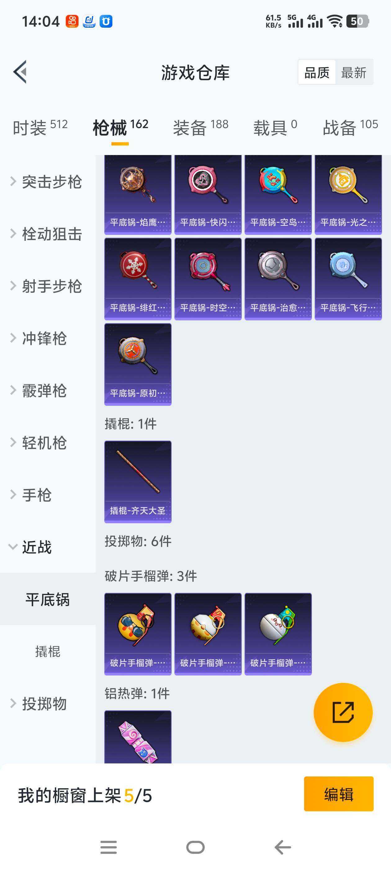 HPCMW465748和平精英账号详情图21