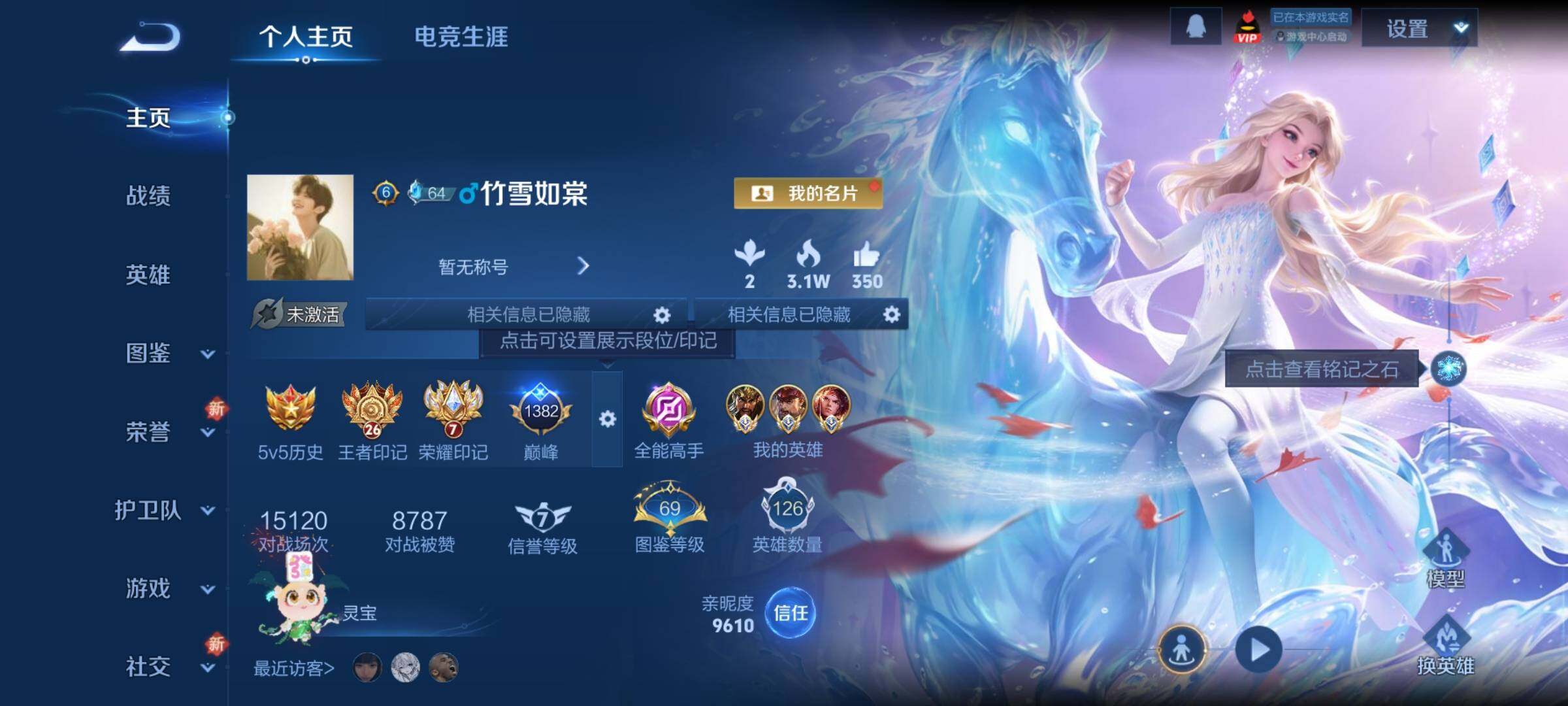 WZCMY3479353王者荣耀账号详情图2