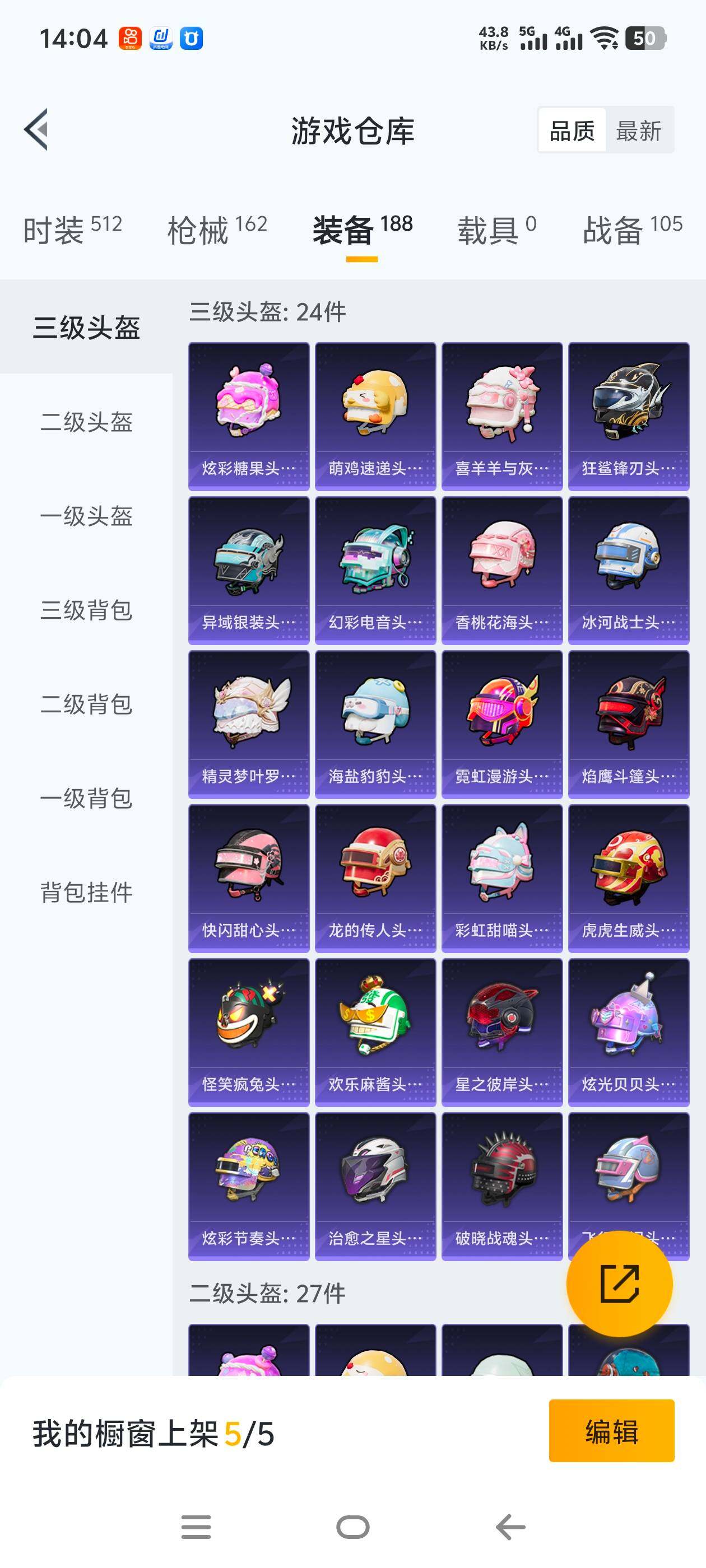 HPCMW465748和平精英账号详情图22