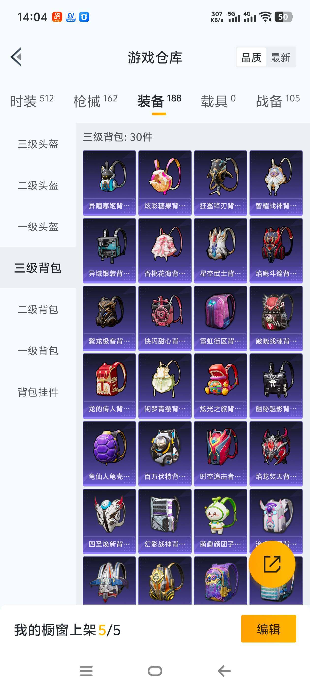 HPCMW465748和平精英账号详情图23