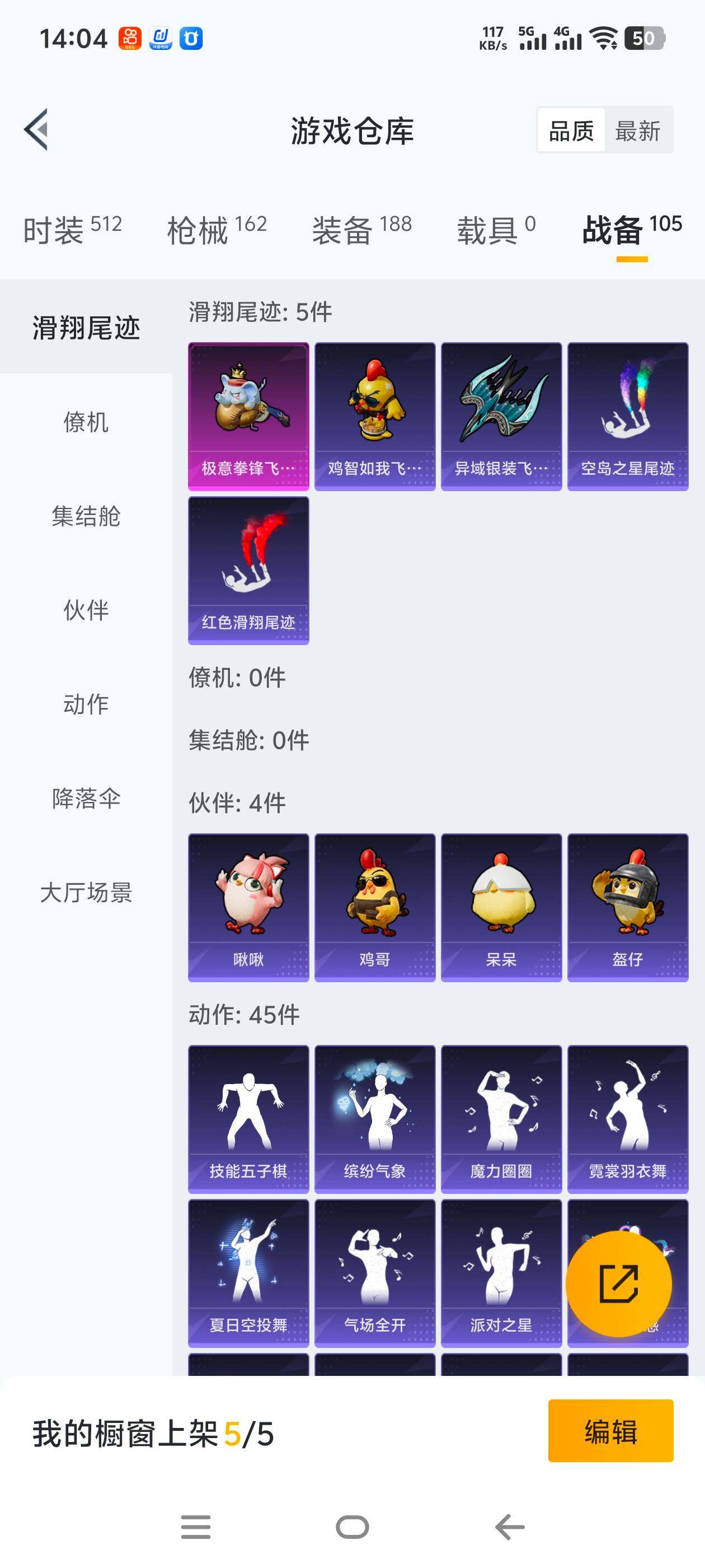 HPCMW465748和平精英账号详情图24