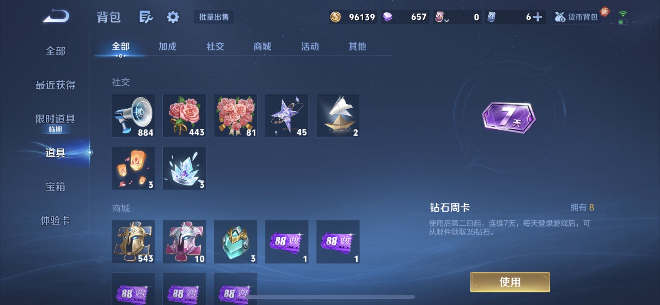 WZQM3482482王者荣耀账号详情图5 WZQM3482482王者荣耀账号详情图5