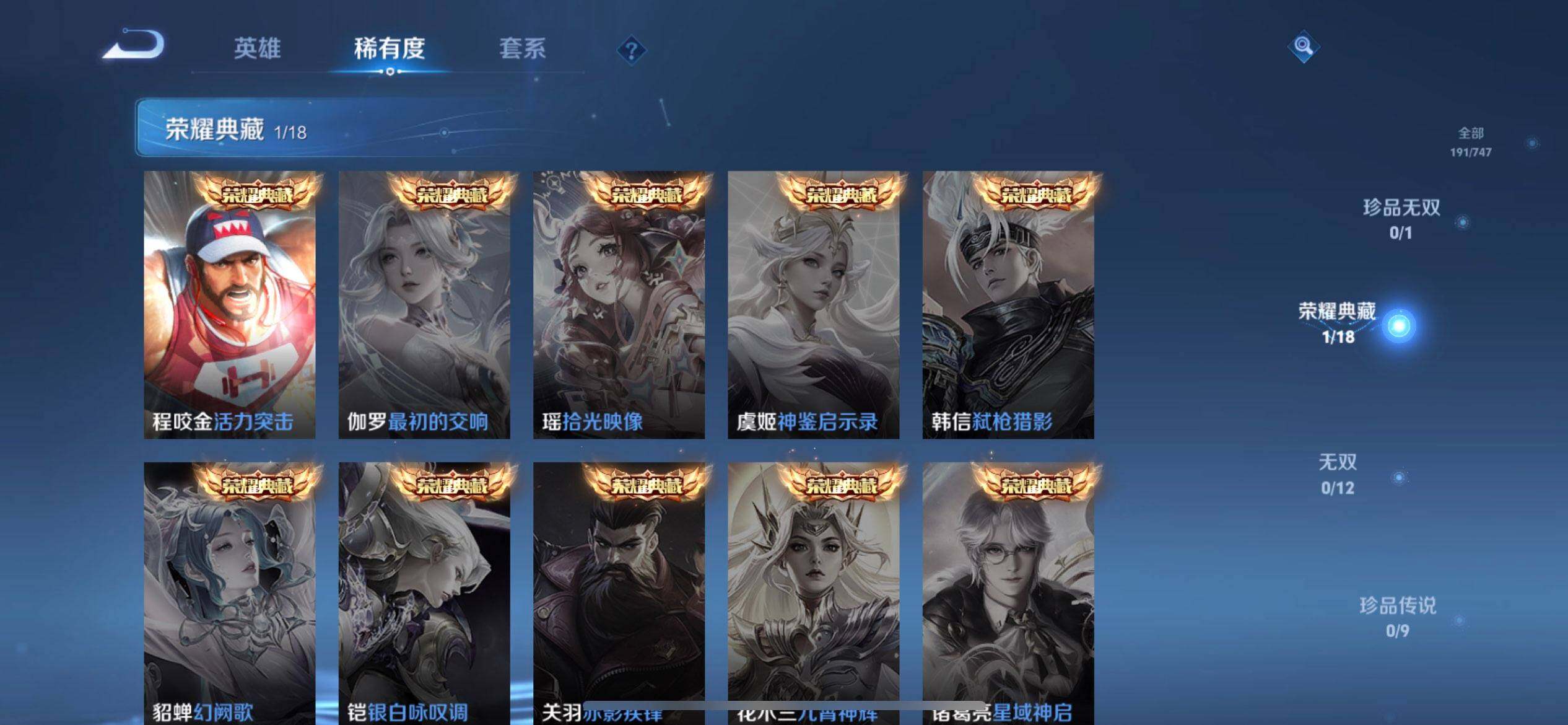 WZQM3482482王者荣耀账号详情图7 WZQM3482482王者荣耀账号详情图7