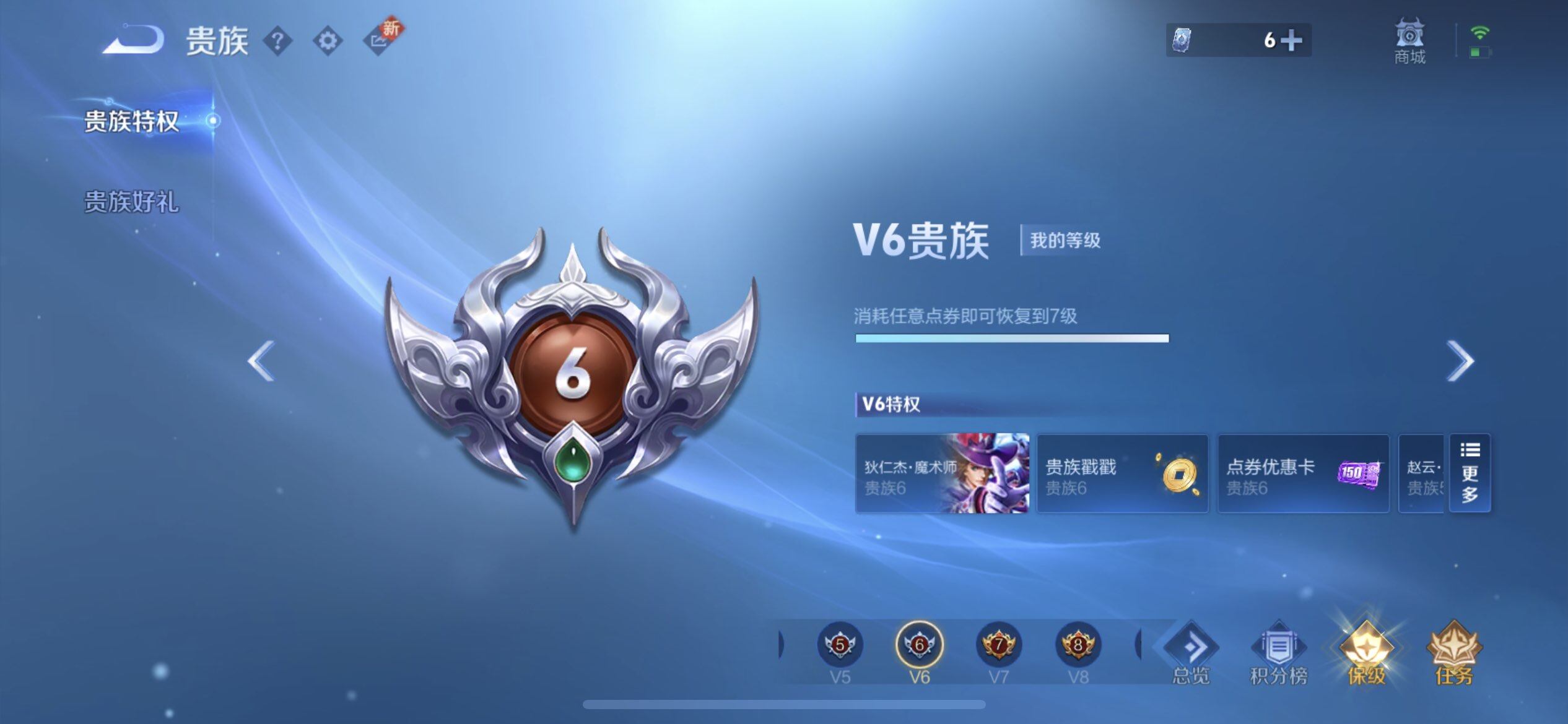 WZQM3482482王者荣耀账号详情图8 WZQM3482482王者荣耀账号详情图8