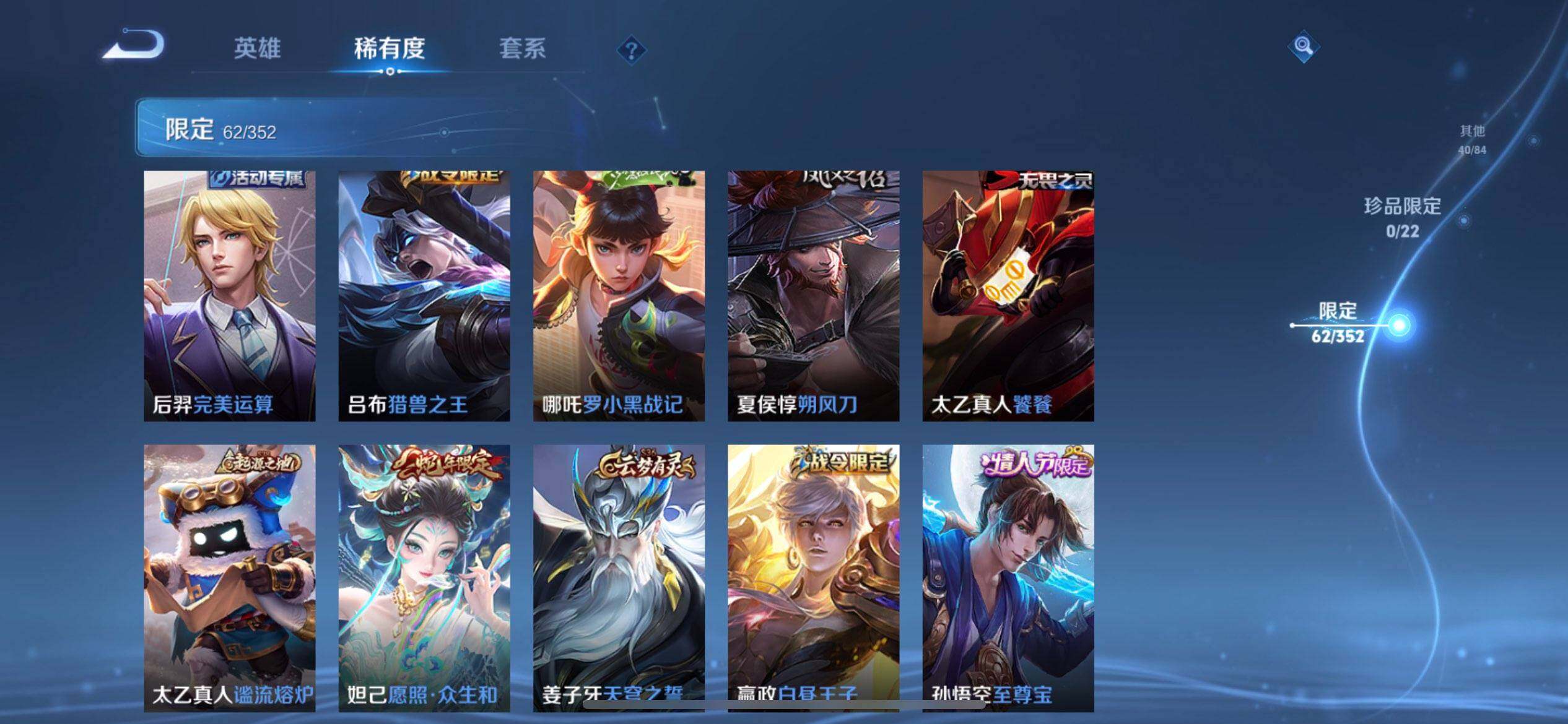 WZQM3482482王者荣耀账号详情图10 WZQM3482482王者荣耀账号详情图10