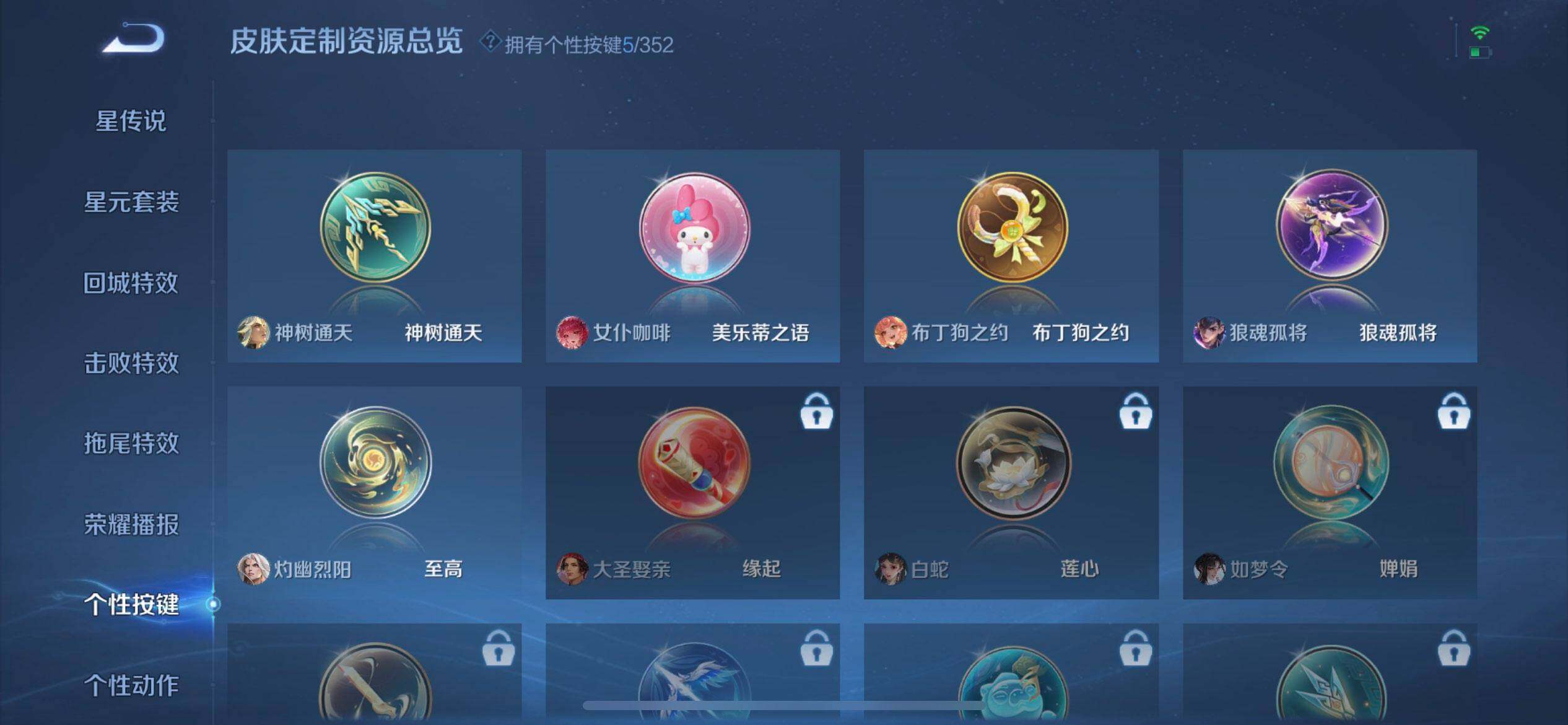 WZQM3482482王者荣耀账号详情图11 WZQM3482482王者荣耀账号详情图11