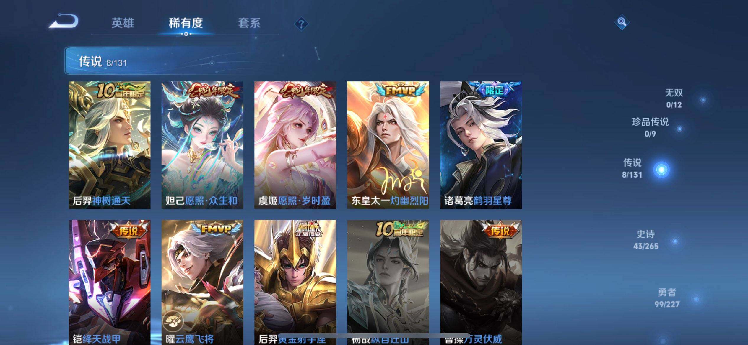 WZQM3482482王者荣耀账号详情图13 WZQM3482482王者荣耀账号详情图13