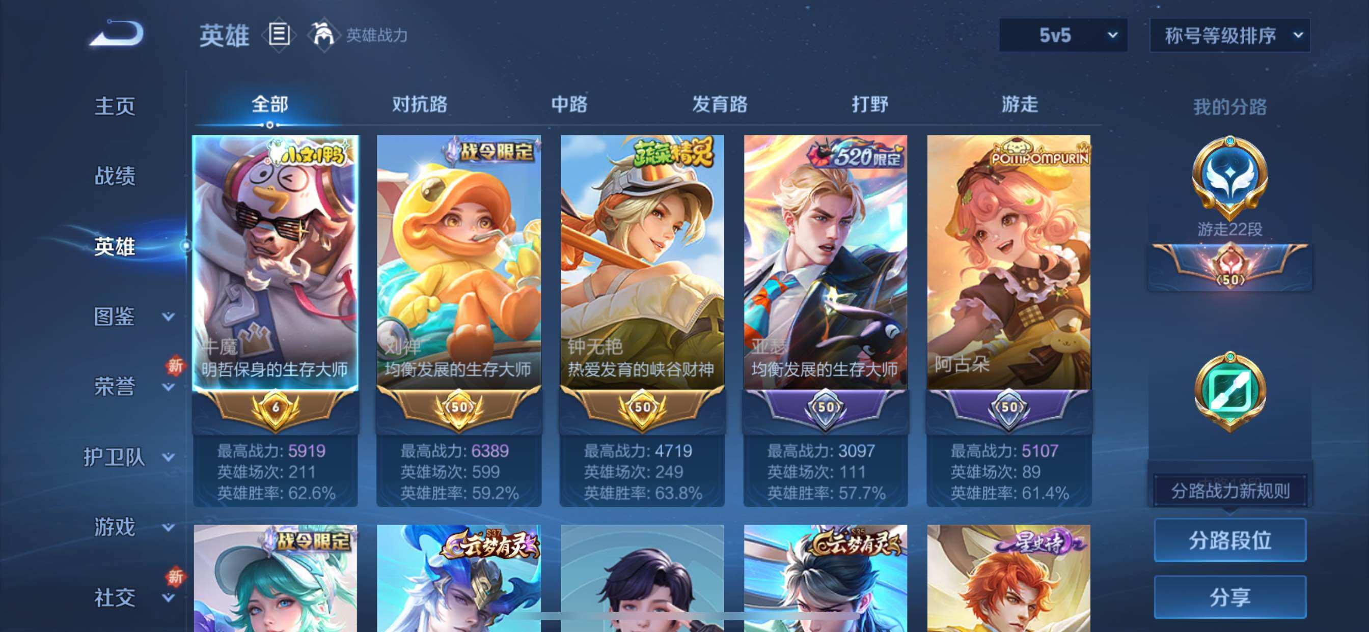 WZCMY3479357王者荣耀账号详情图4