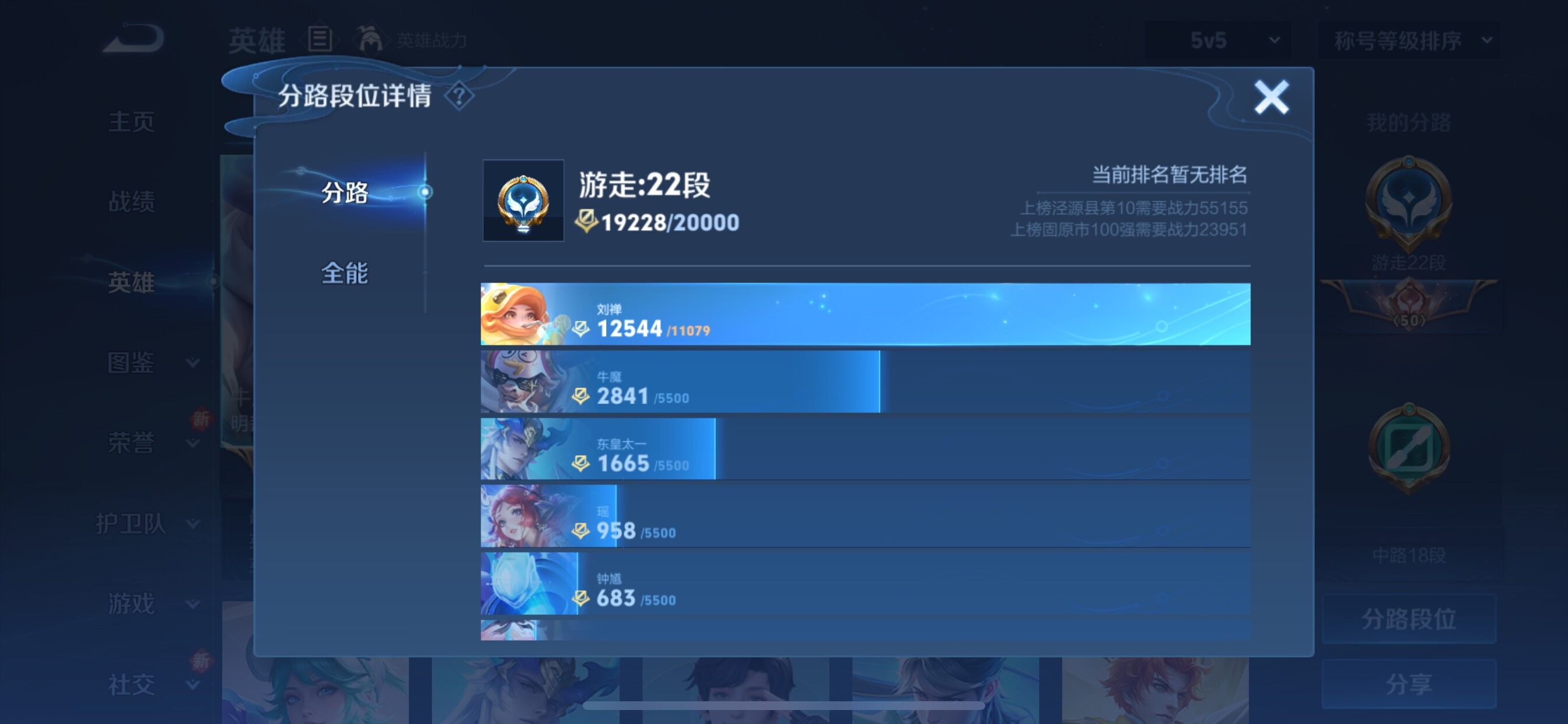 WZCMY3479357王者荣耀账号详情图5