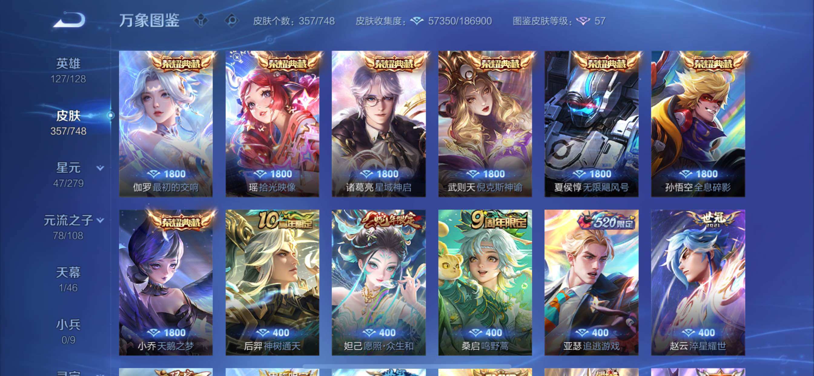 WZCMY3479357王者荣耀账号详情图8