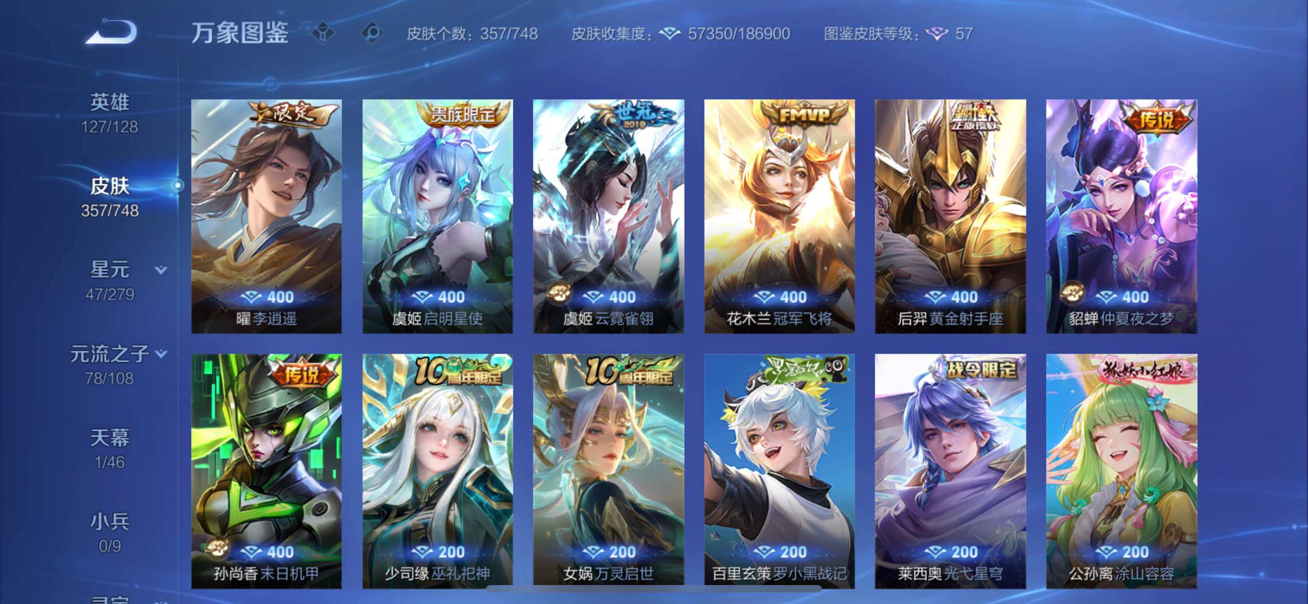 WZCMY3479357王者荣耀账号详情图9