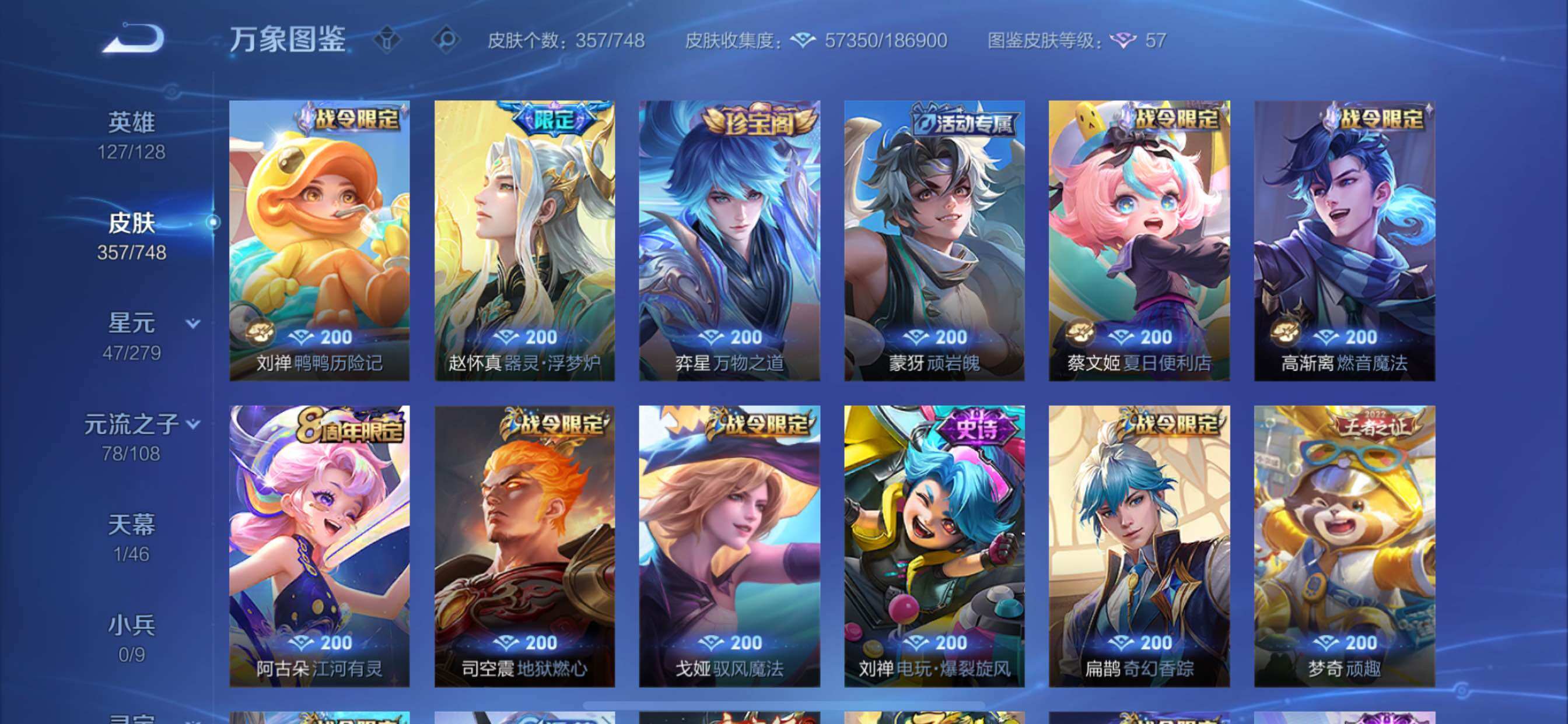 WZCMY3479357王者荣耀账号详情图10