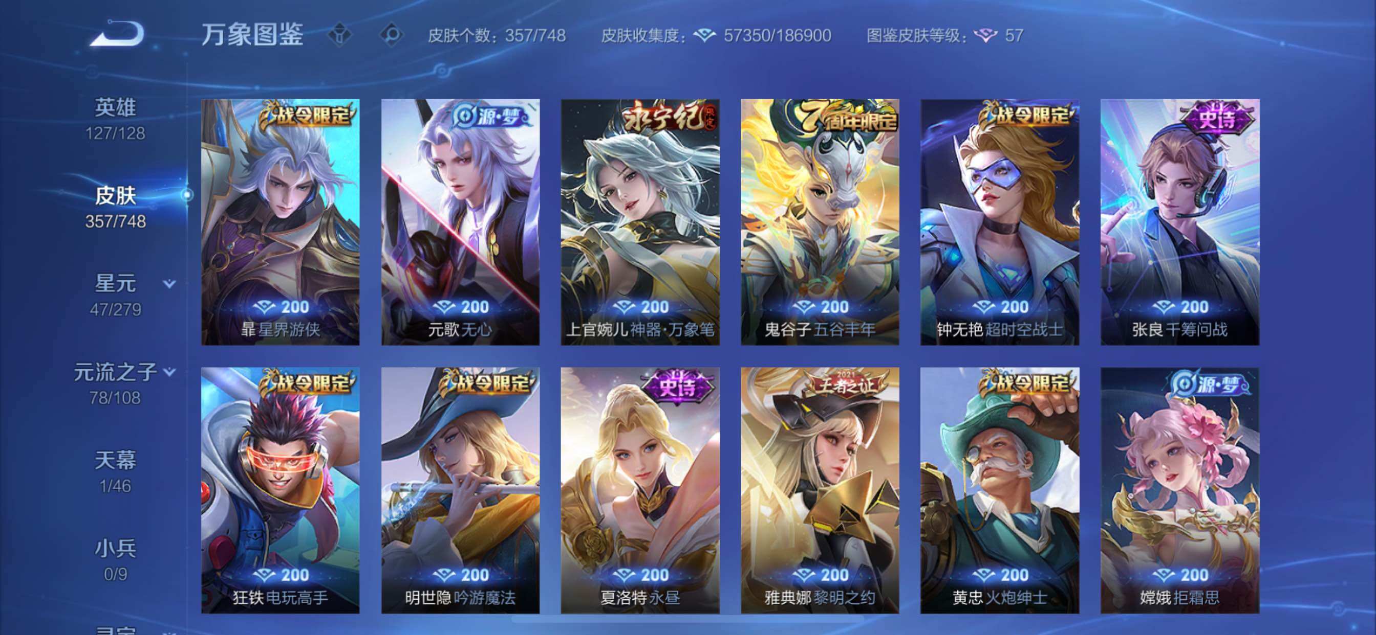 WZCMY3479357王者荣耀账号详情图11