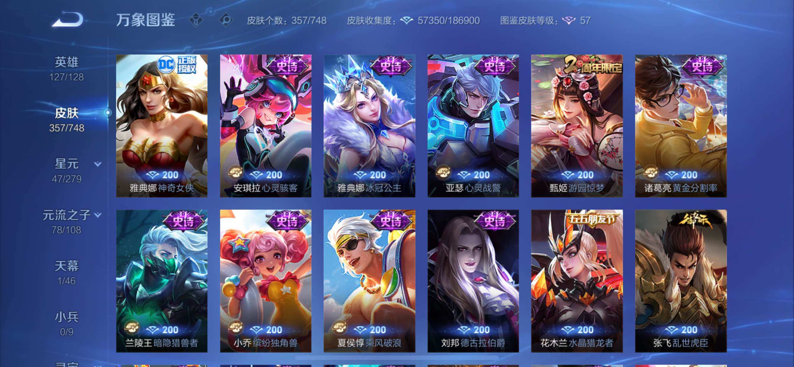 WZCMY3479357王者荣耀账号详情图13