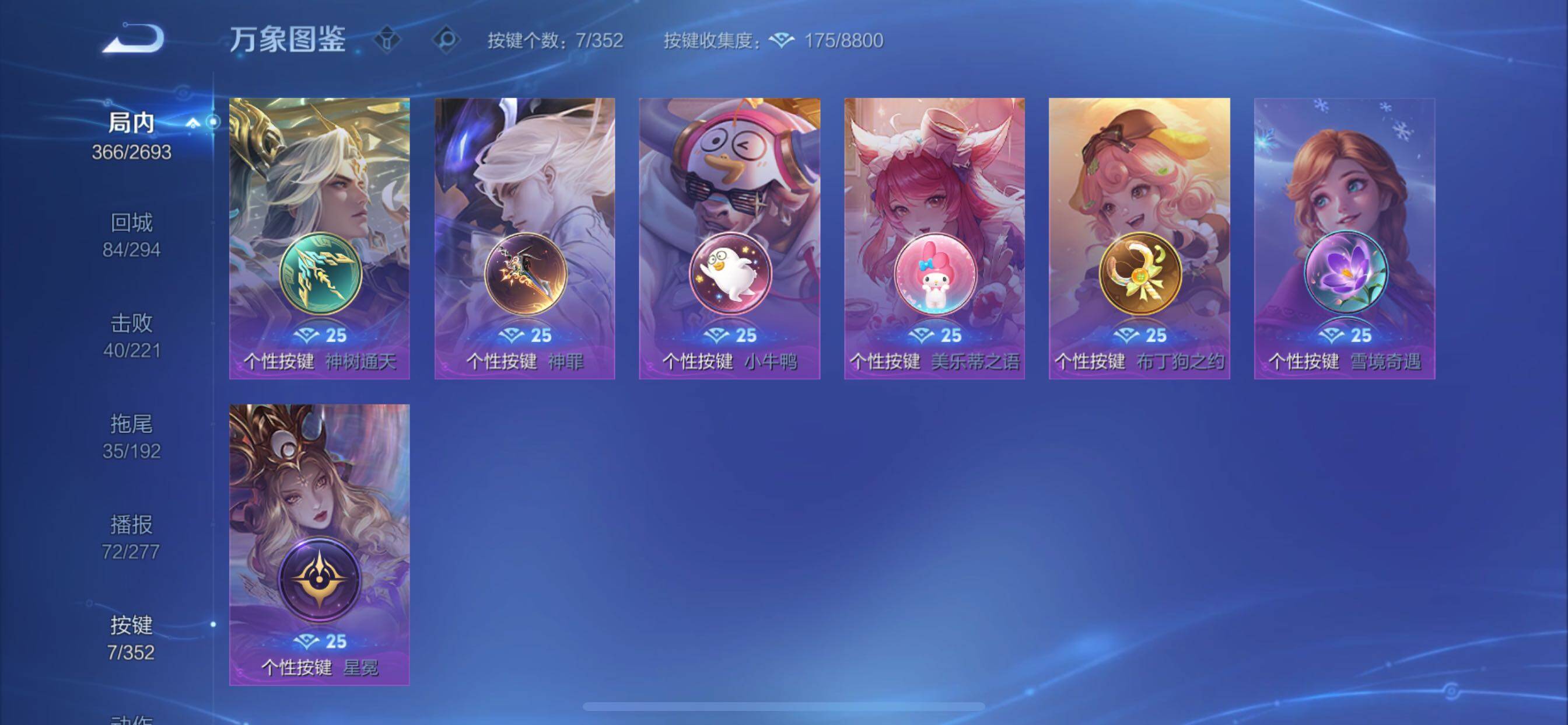 WZCMY3479357王者荣耀账号详情图18