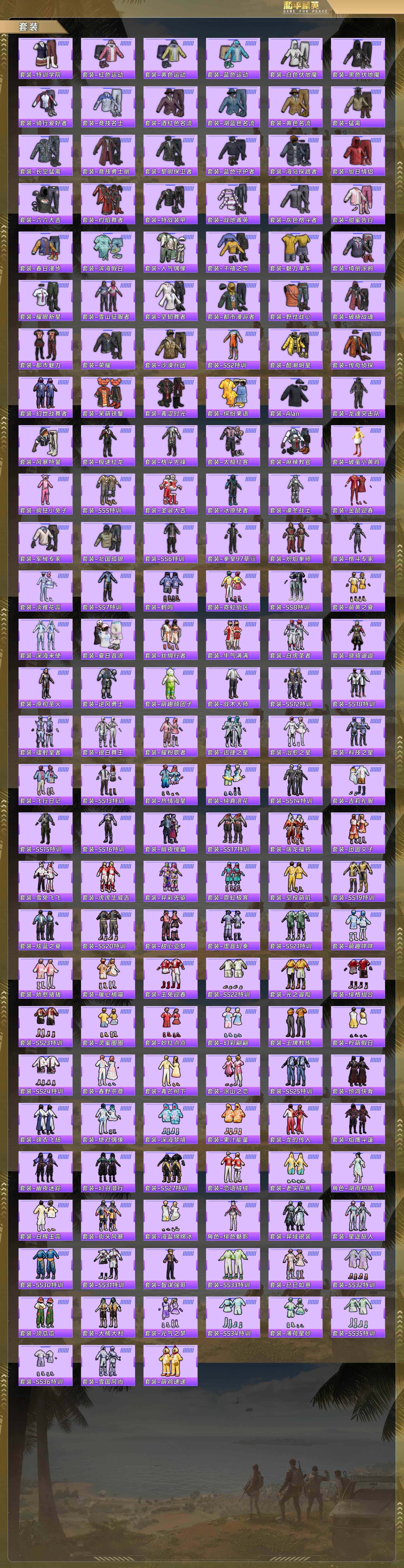 HPCMW4159836和平精英账号详情图6