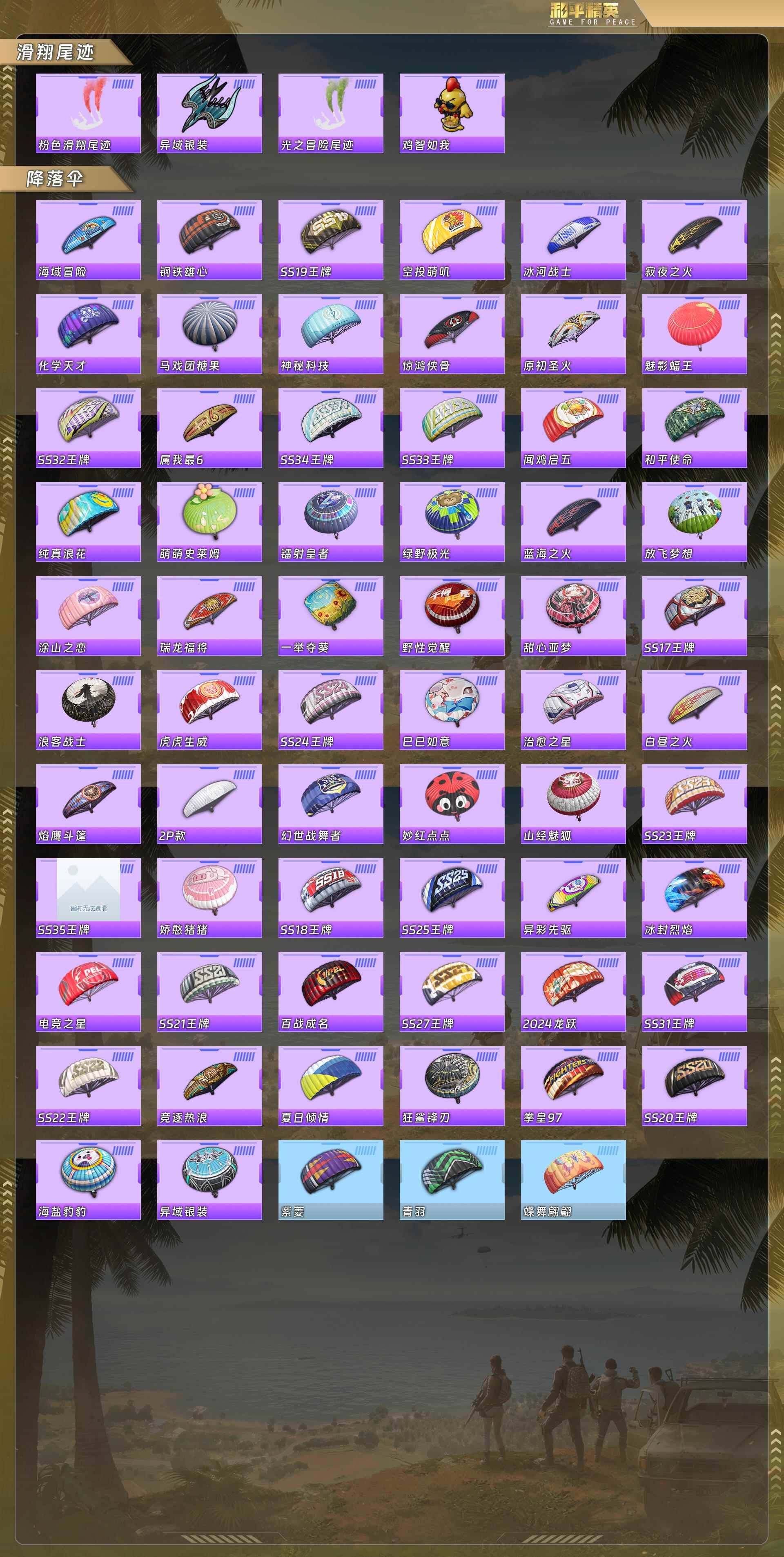 HPCMW4159836和平精英账号详情图8