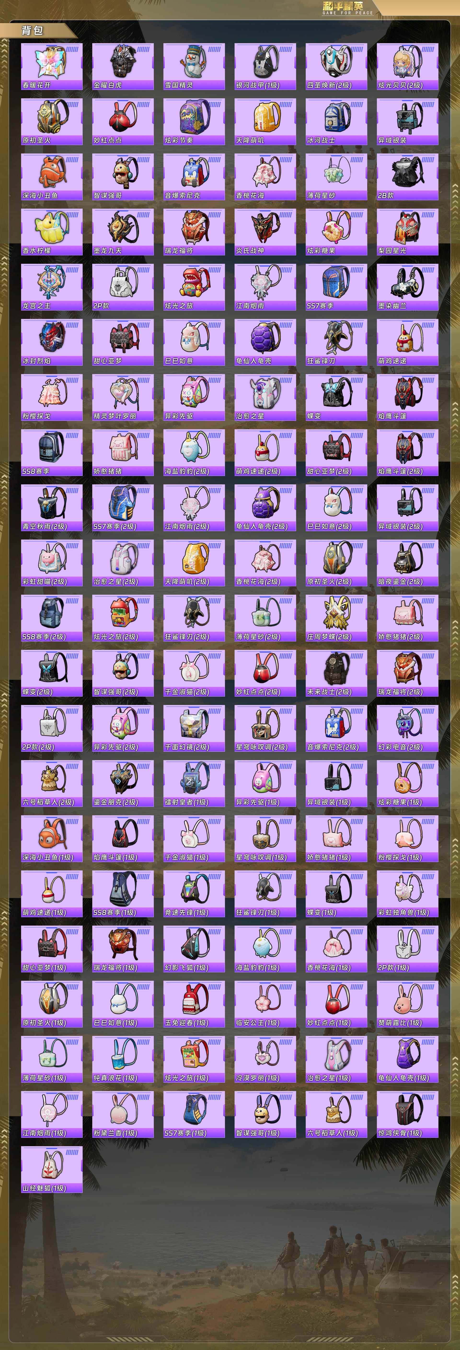 HPCMW4159836和平精英账号详情图10