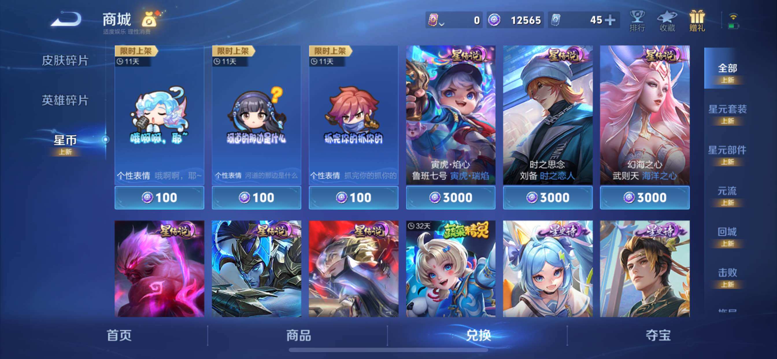 WZCMY3479357王者荣耀账号详情图19