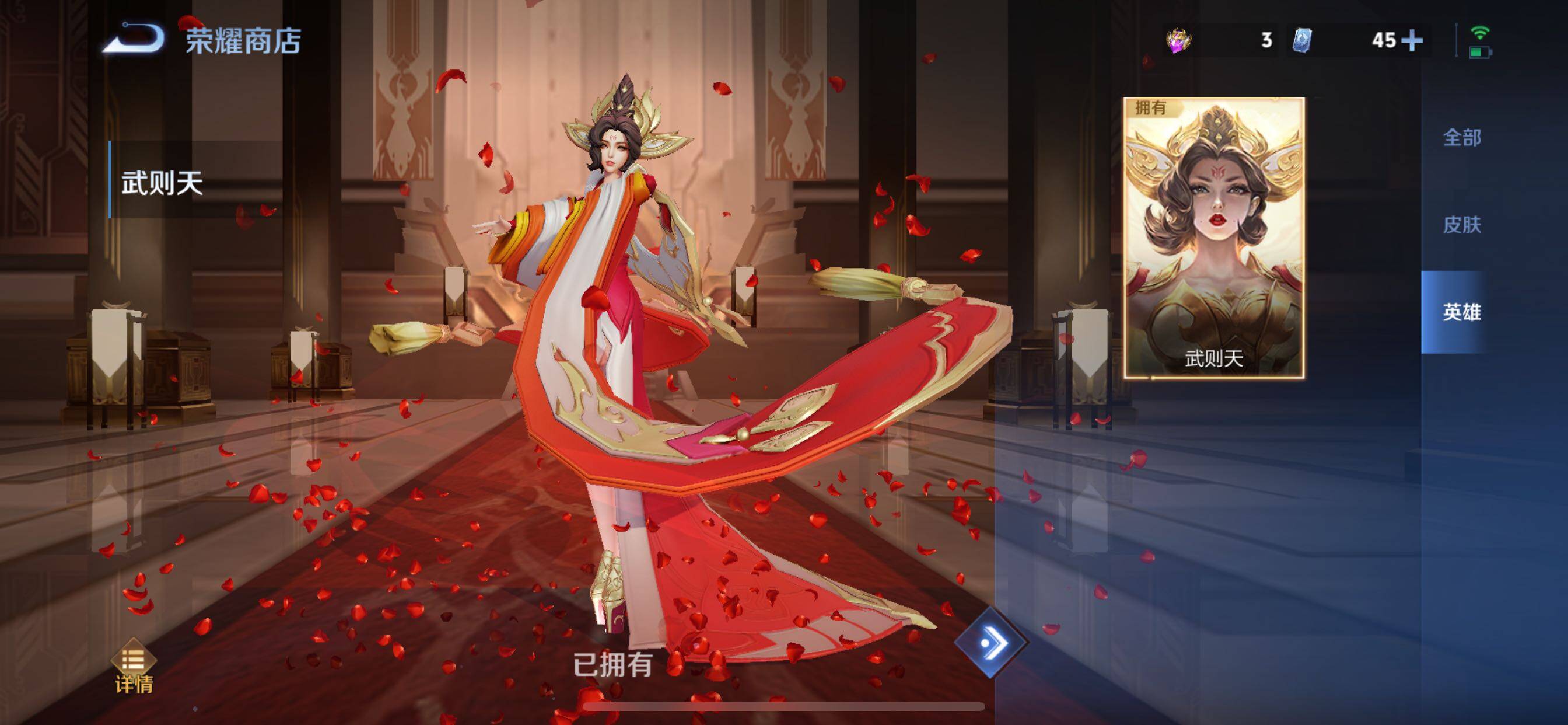 WZCMY3479357王者荣耀账号详情图20