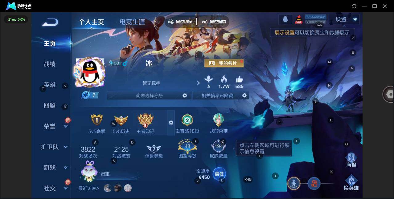 WZLX462879王者荣耀账号详情图7