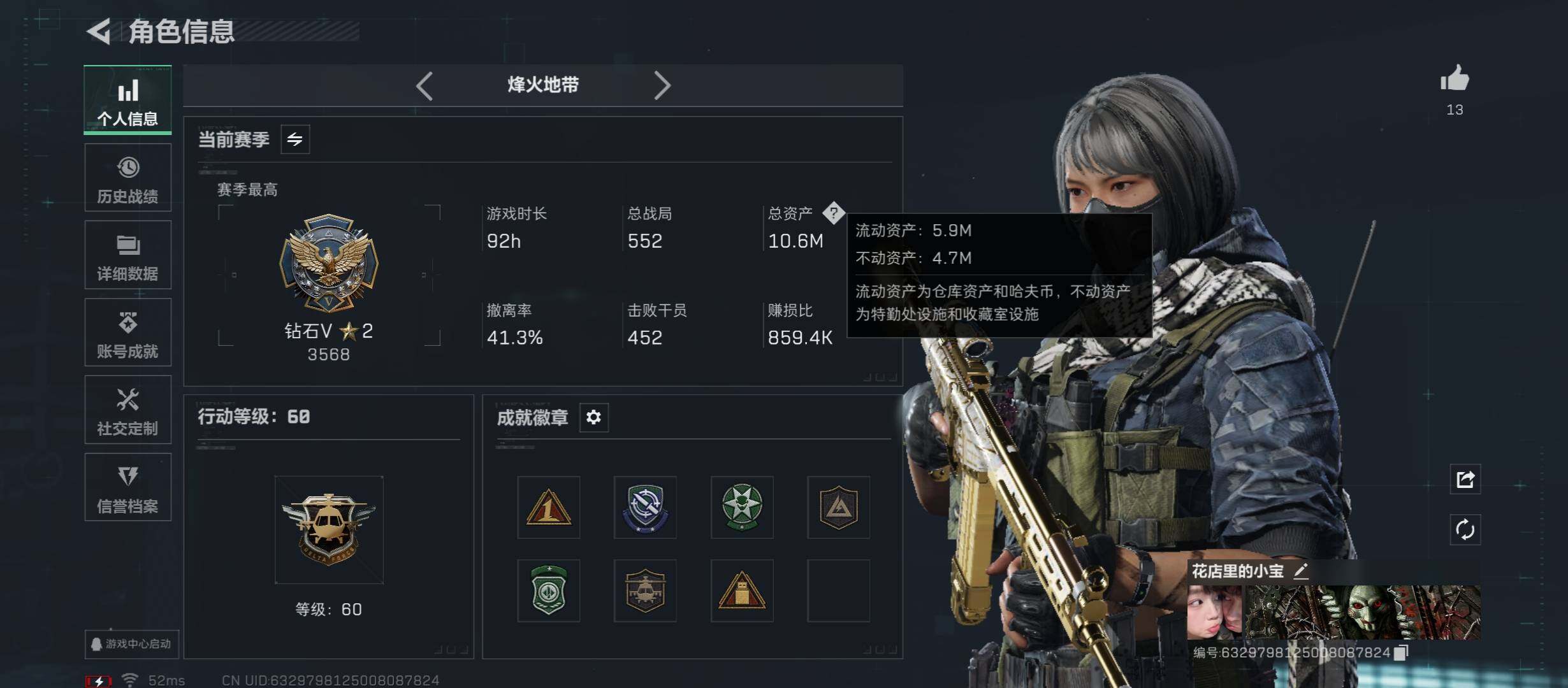 SJZCMW46380三角洲行动账号详情图3 SJZCMW46380三角洲行动账号详情图3