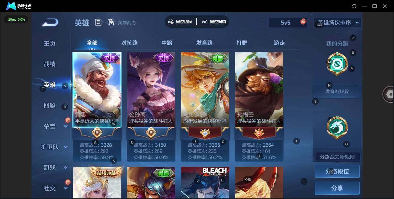 WZLX462879王者荣耀账号详情图8