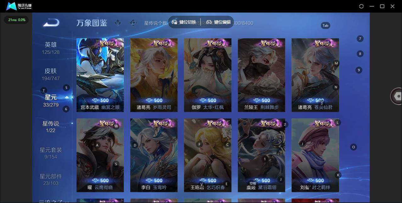 WZLX462879王者荣耀账号详情图9