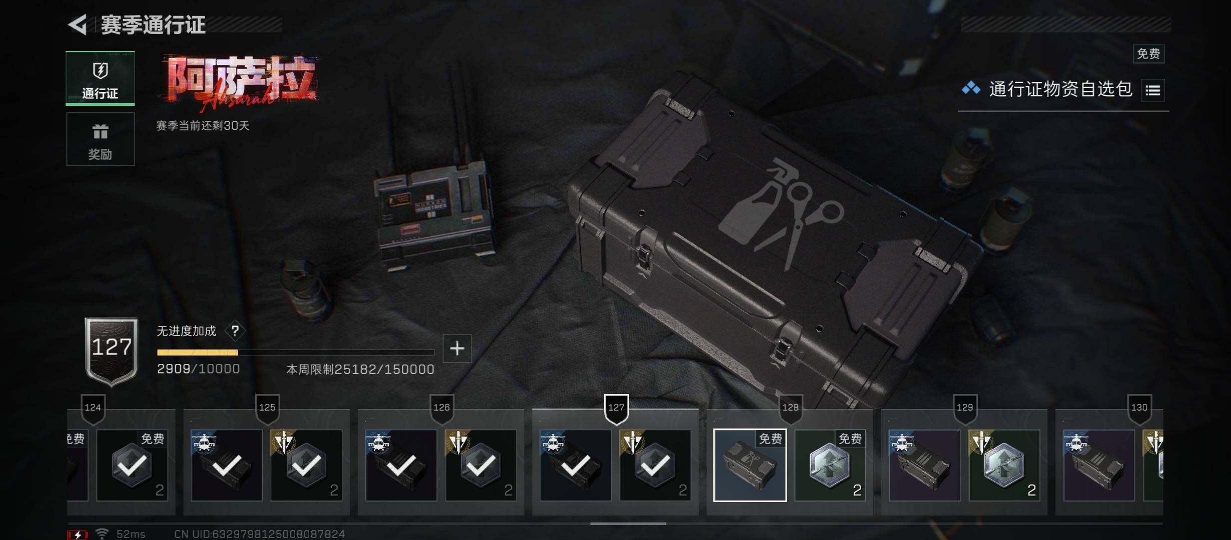 SJZCMW46380三角洲行动账号详情图13 SJZCMW46380三角洲行动账号详情图13