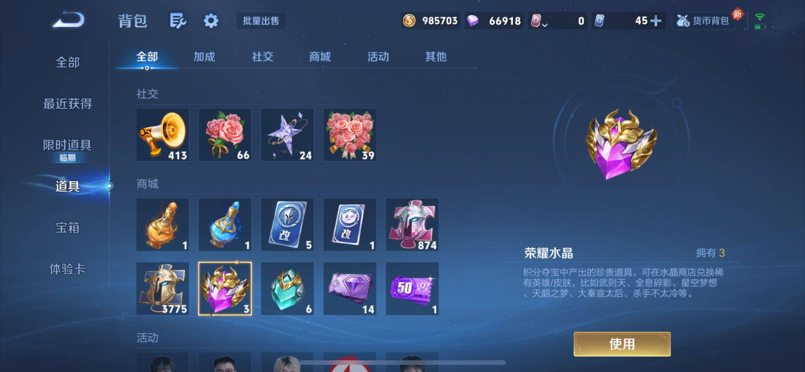 WZCMY3479357王者荣耀账号详情图3