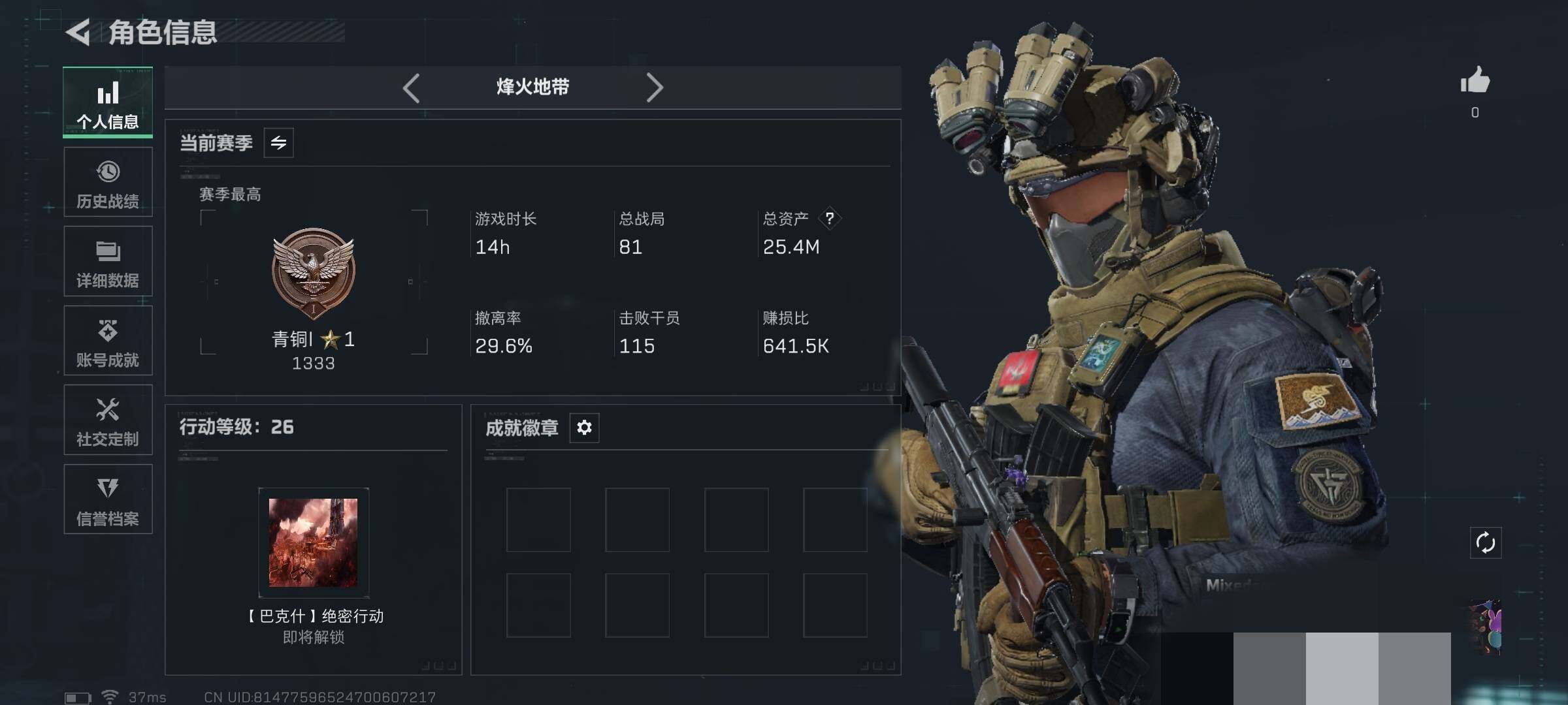 SJZEY3104254三角洲行动账号详情图4