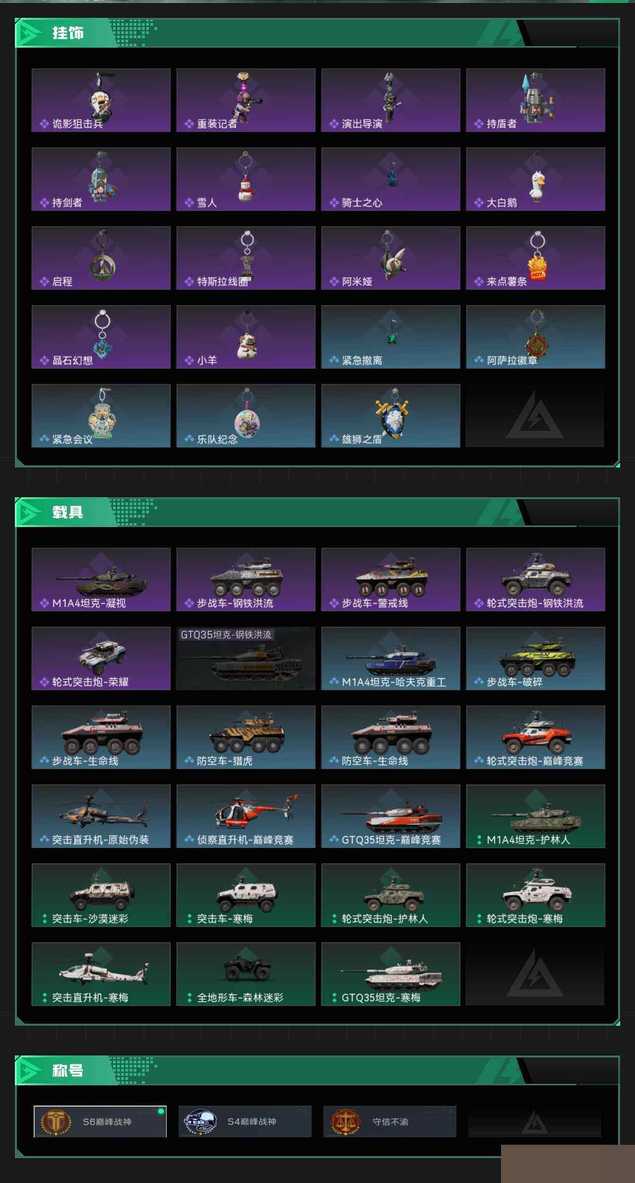 SJZCMW3102492三角洲行动账号详情图5