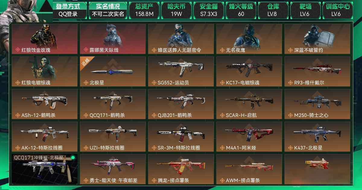 SJZCMW3102492三角洲行动账号详情图6