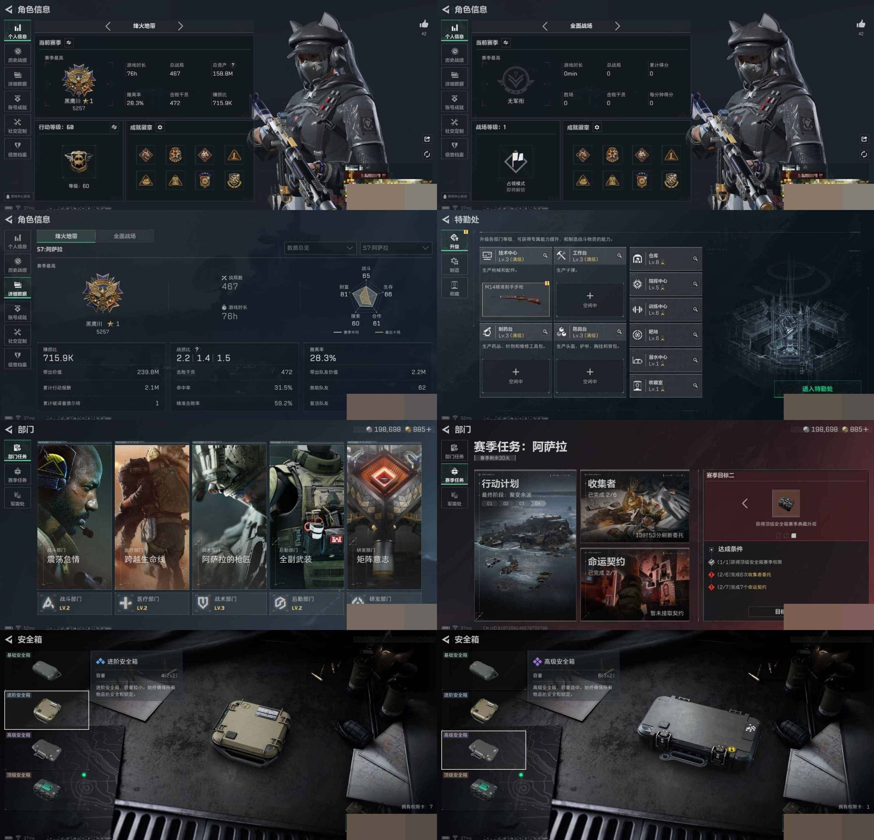 SJZCMW3102492三角洲行动账号详情图7