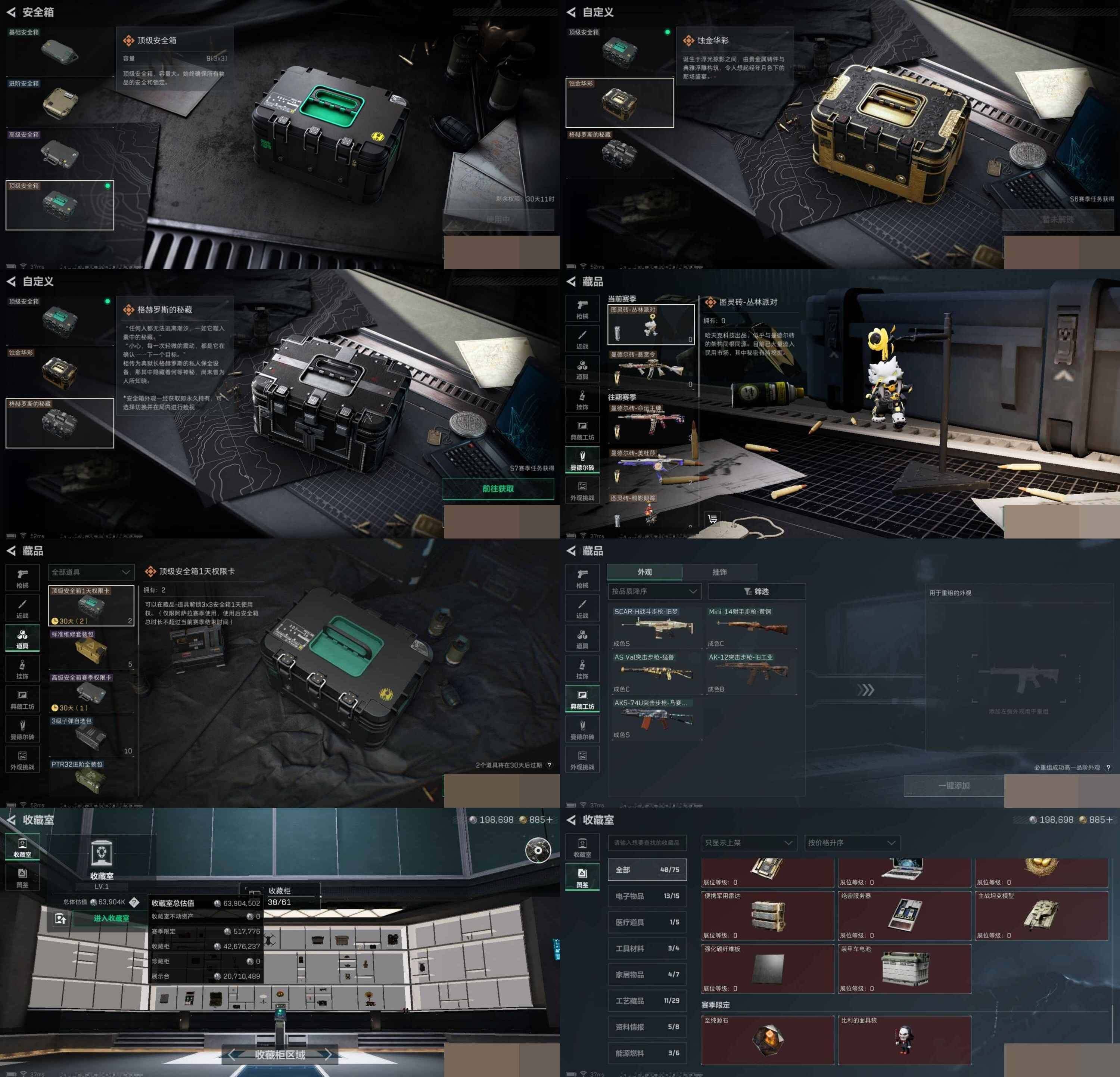 SJZCMW3102492三角洲行动账号详情图8