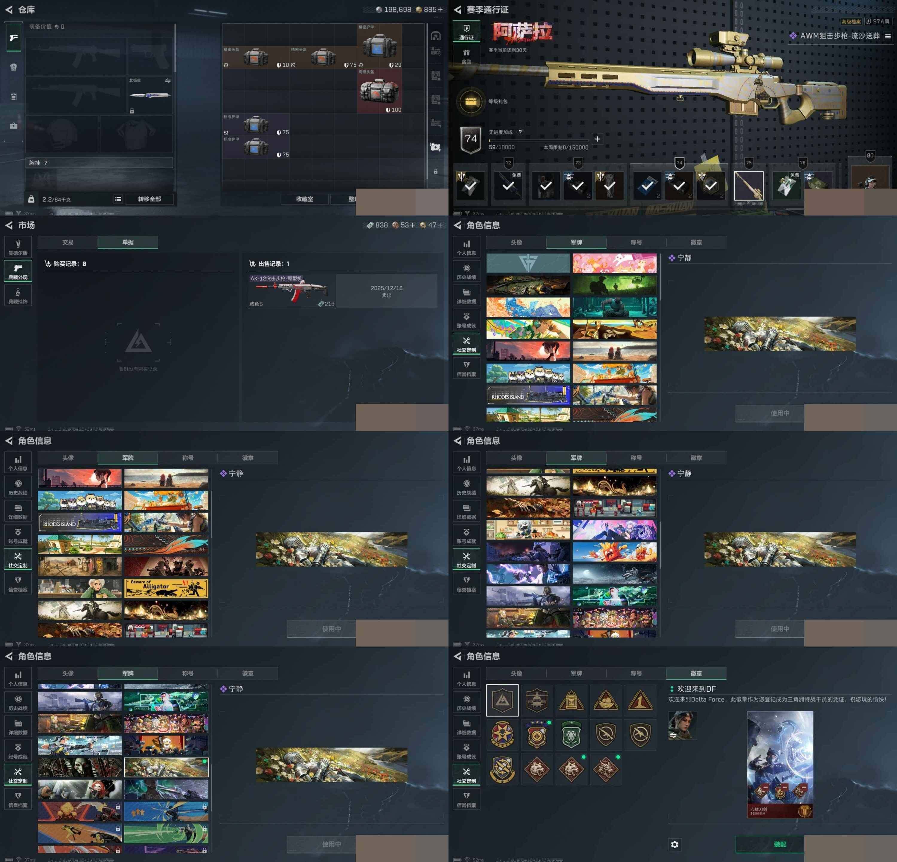 SJZCMW3102492三角洲行动账号详情图10