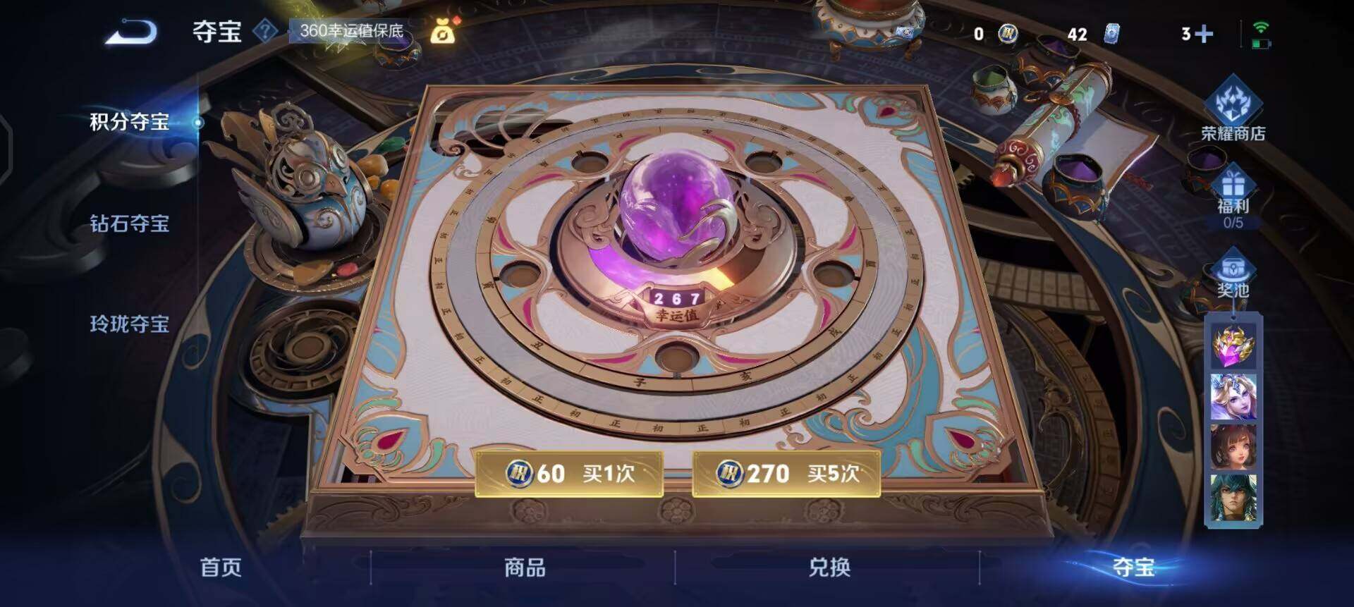 WZQM438694王者荣耀账号详情图6