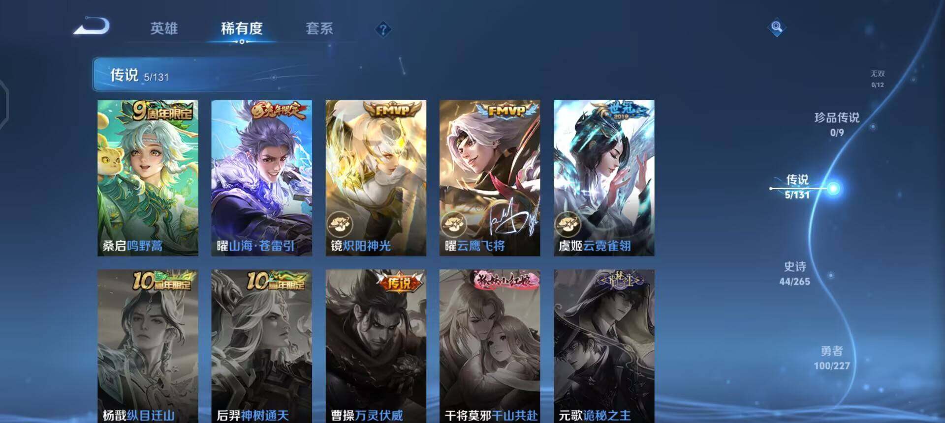 WZQM438694王者荣耀账号详情图7