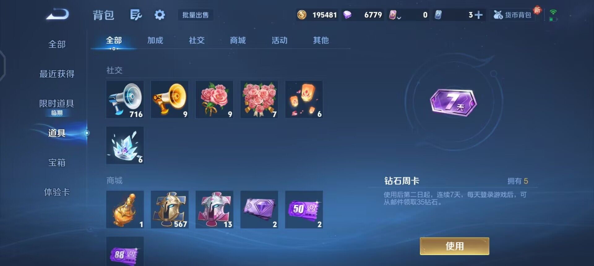 WZQM438694王者荣耀账号详情图8