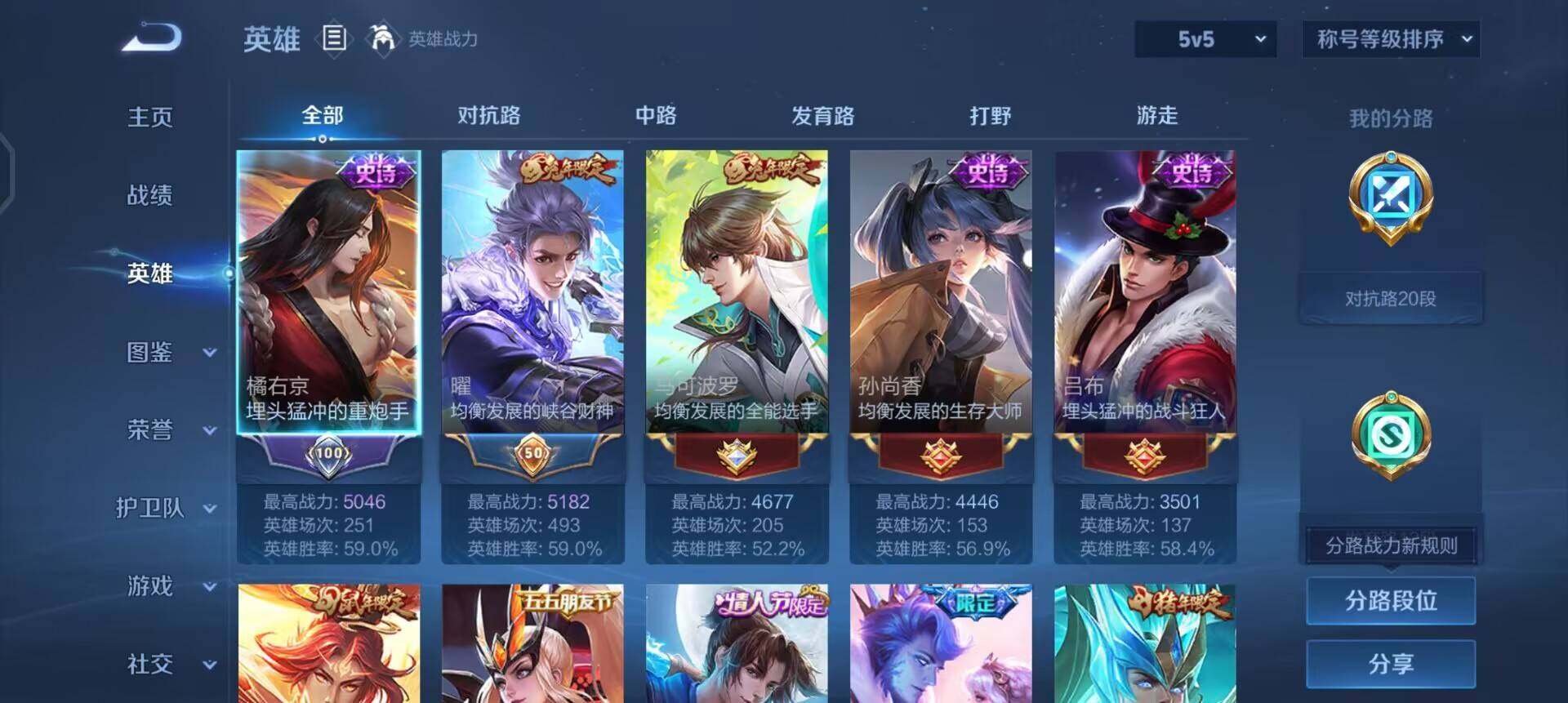 WZQM438694王者荣耀账号详情图9