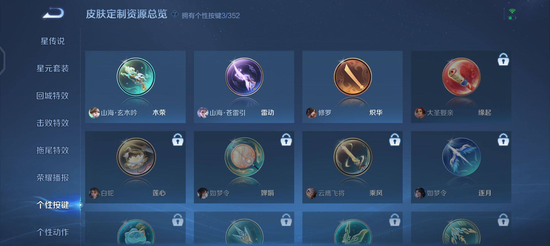 WZQM438694王者荣耀账号详情图11