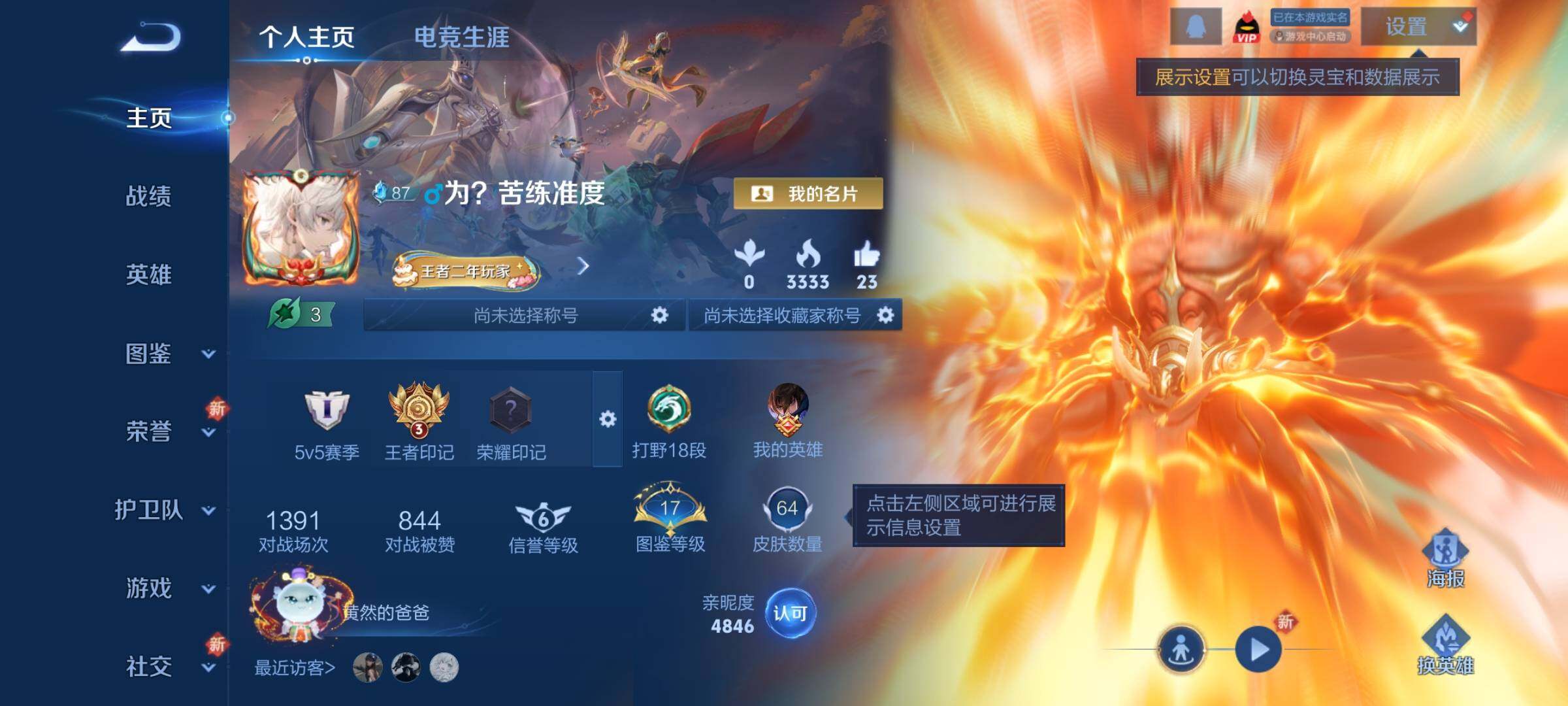 WZCMY3479641王者荣耀账号详情图2