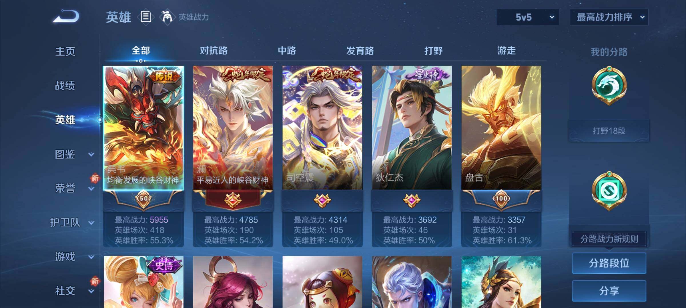 WZCMY3479641王者荣耀账号详情图3