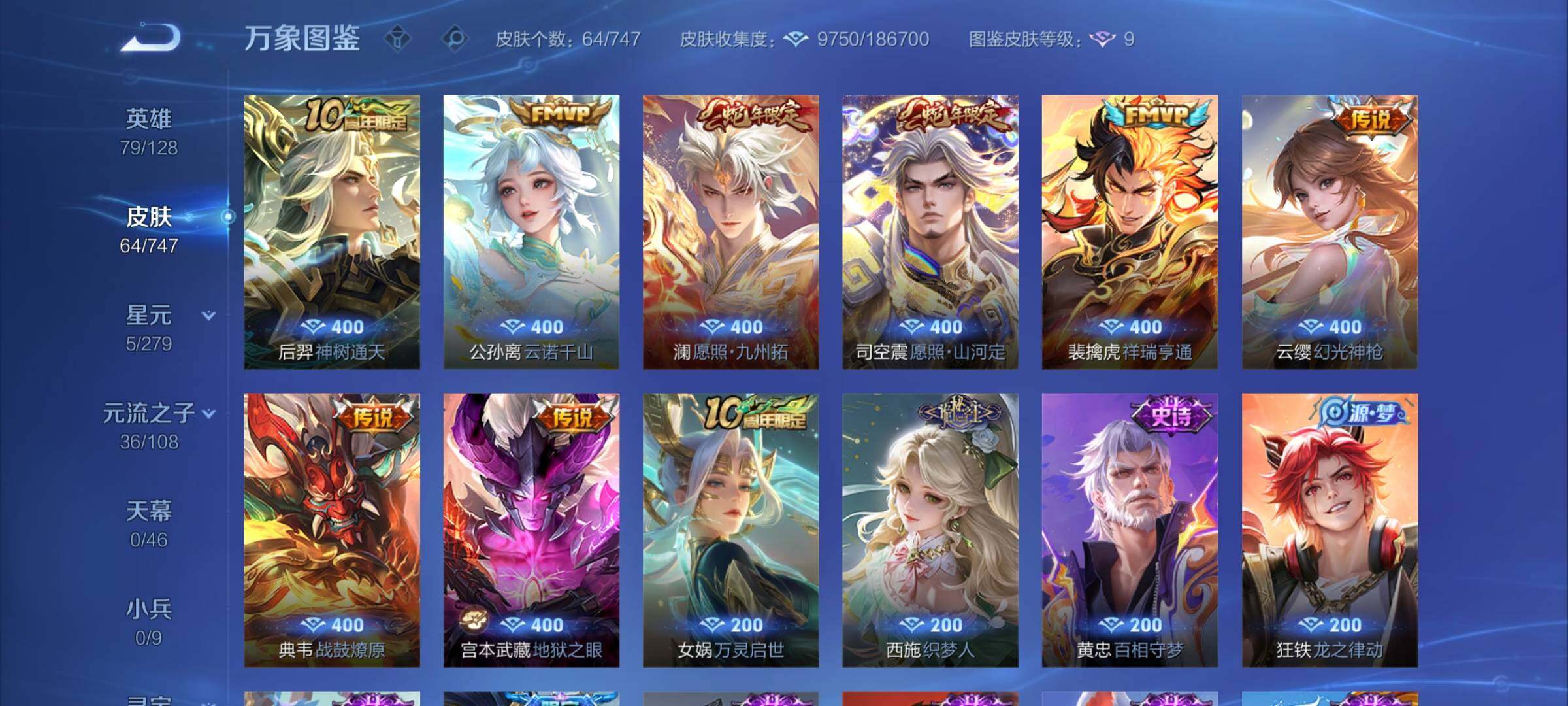 WZCMY3479641王者荣耀账号详情图6