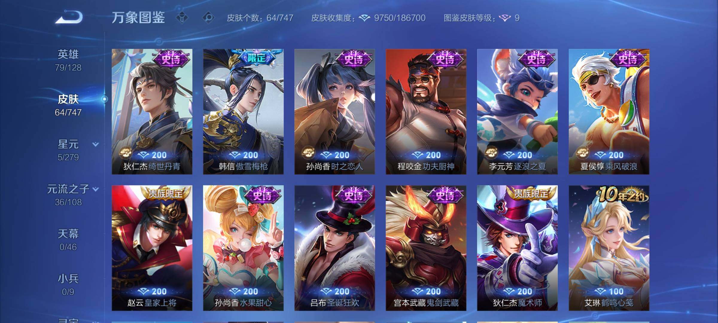 WZCMY3479641王者荣耀账号详情图7