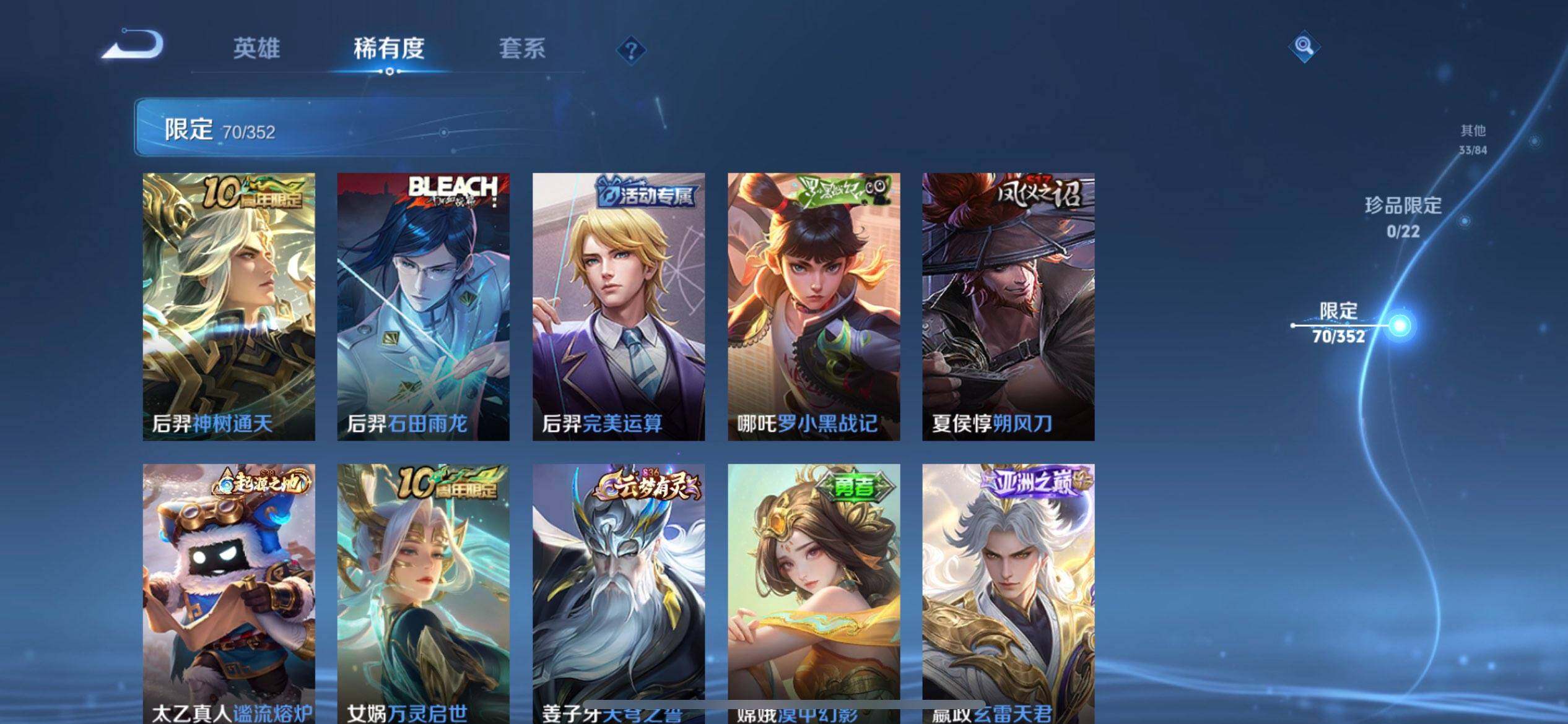 WZQM3482481王者荣耀账号详情图8