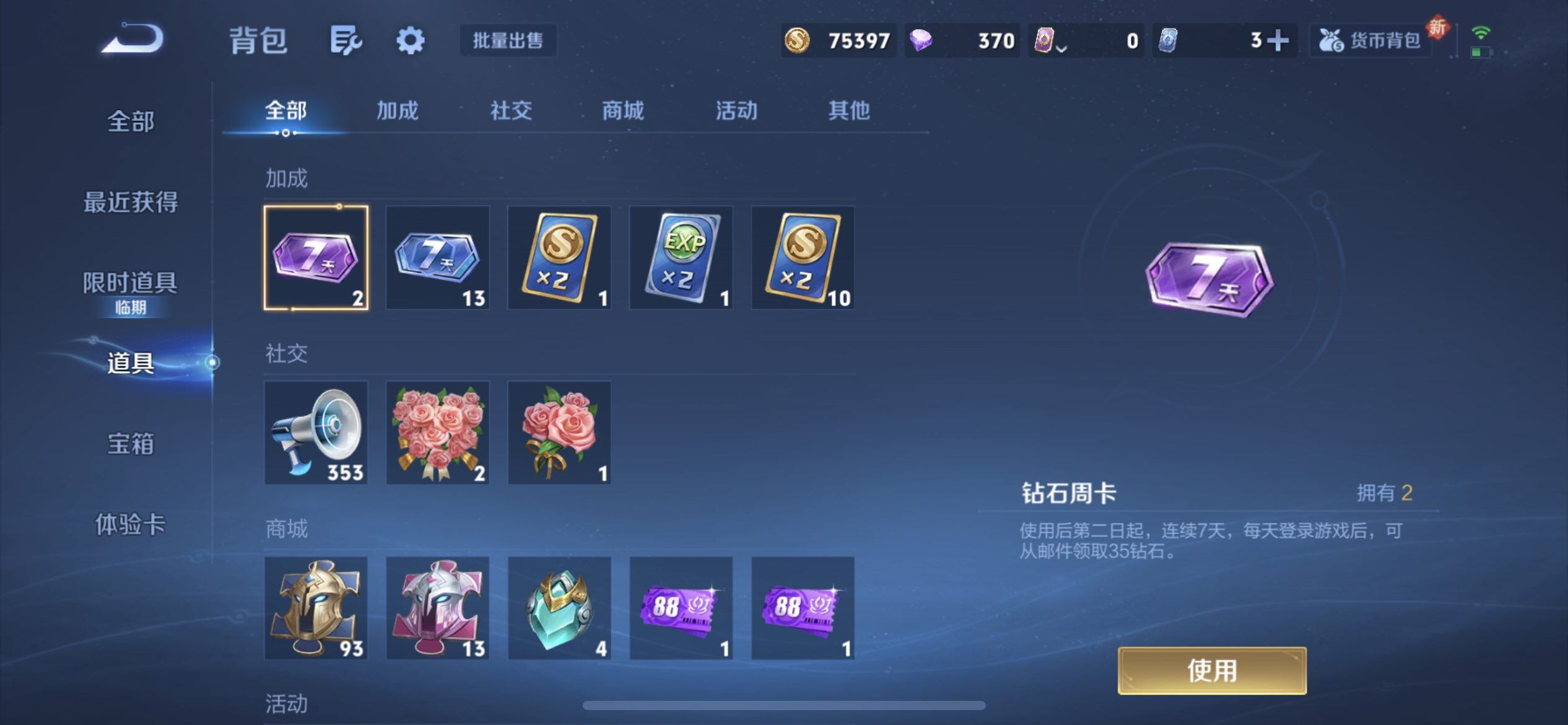 WZQM3482481王者荣耀账号详情图9