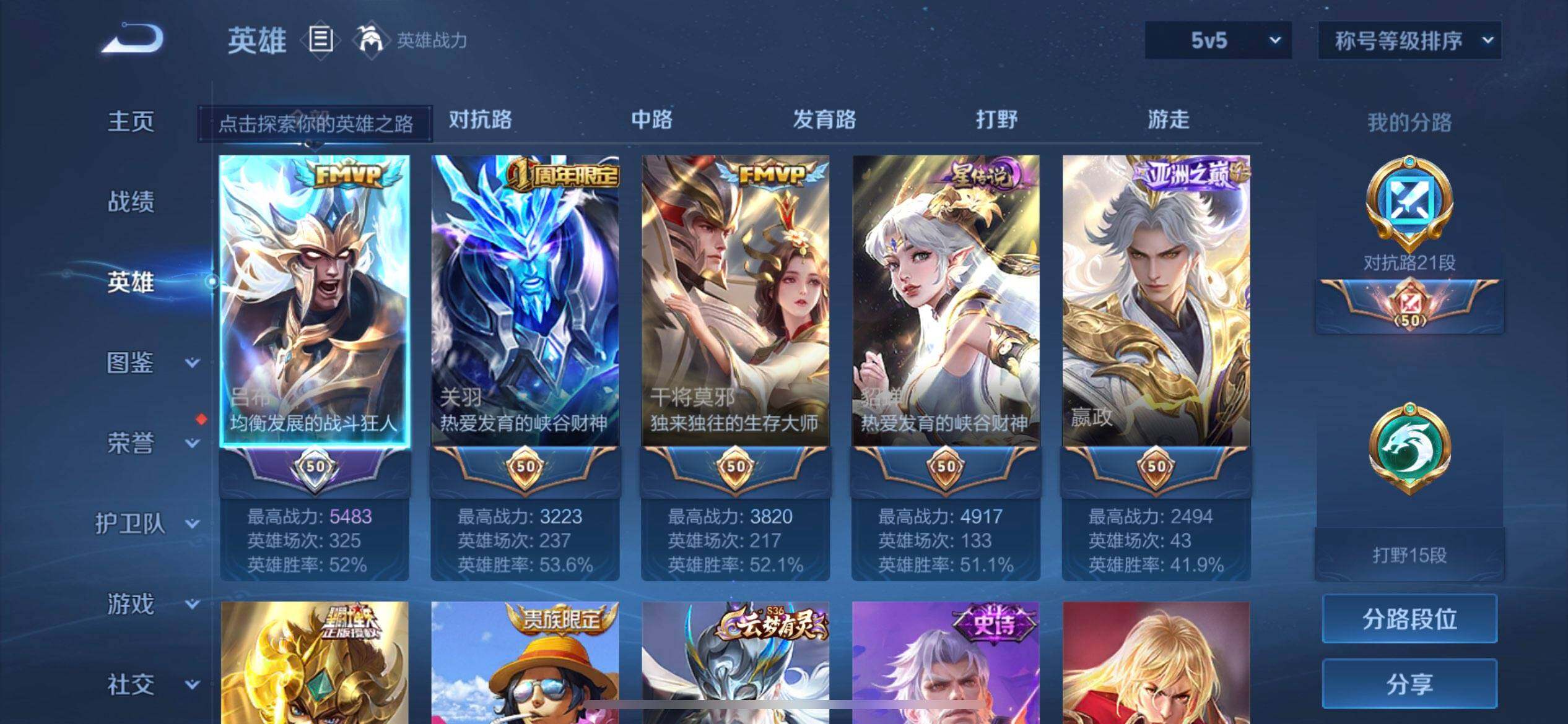 WZQM3482481王者荣耀账号详情图10