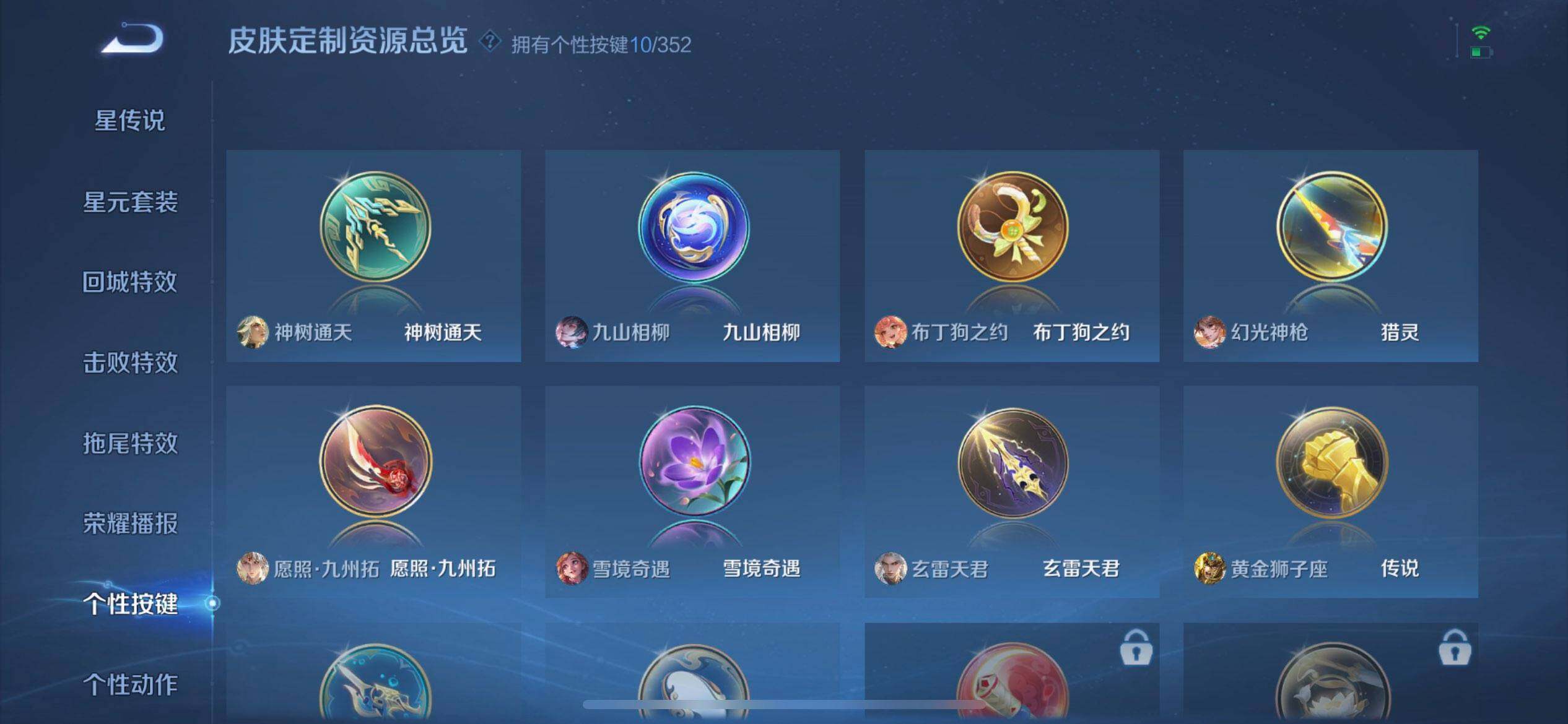 WZQM3482481王者荣耀账号详情图11