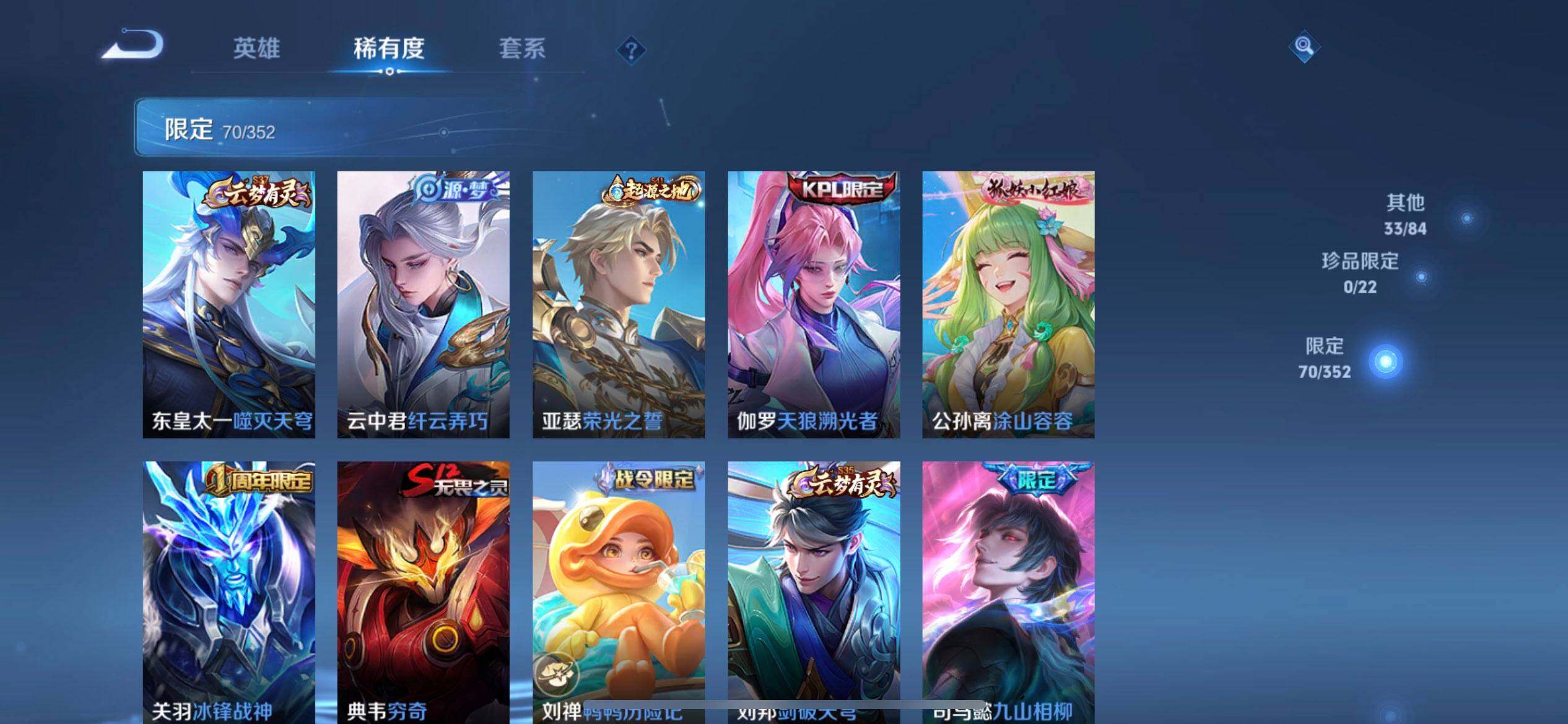 WZQM3482481王者荣耀账号详情图12